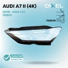 Стекло фары DIXEL для A7 II (4K) (2018 - 2024 Г.В.) (ЛЕВОЕ)