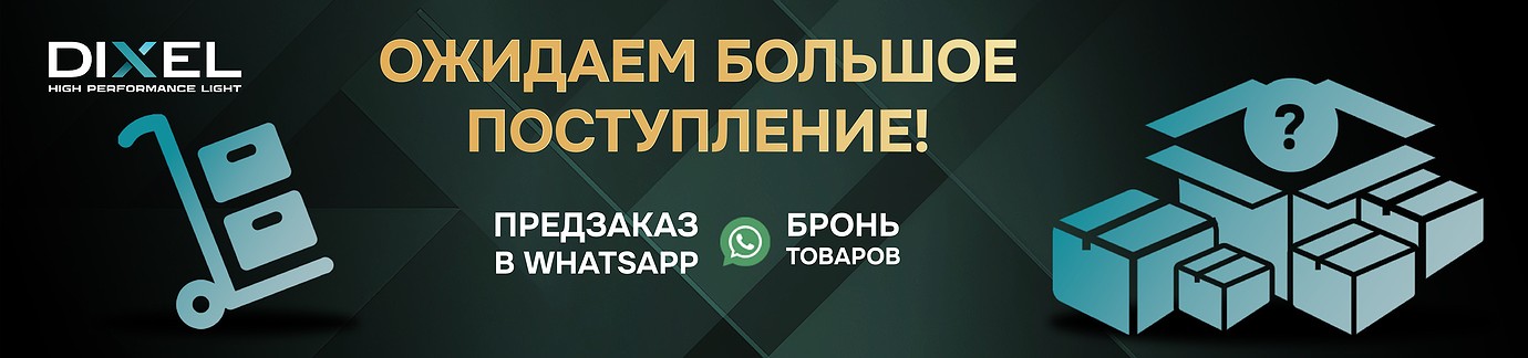 Баннер
