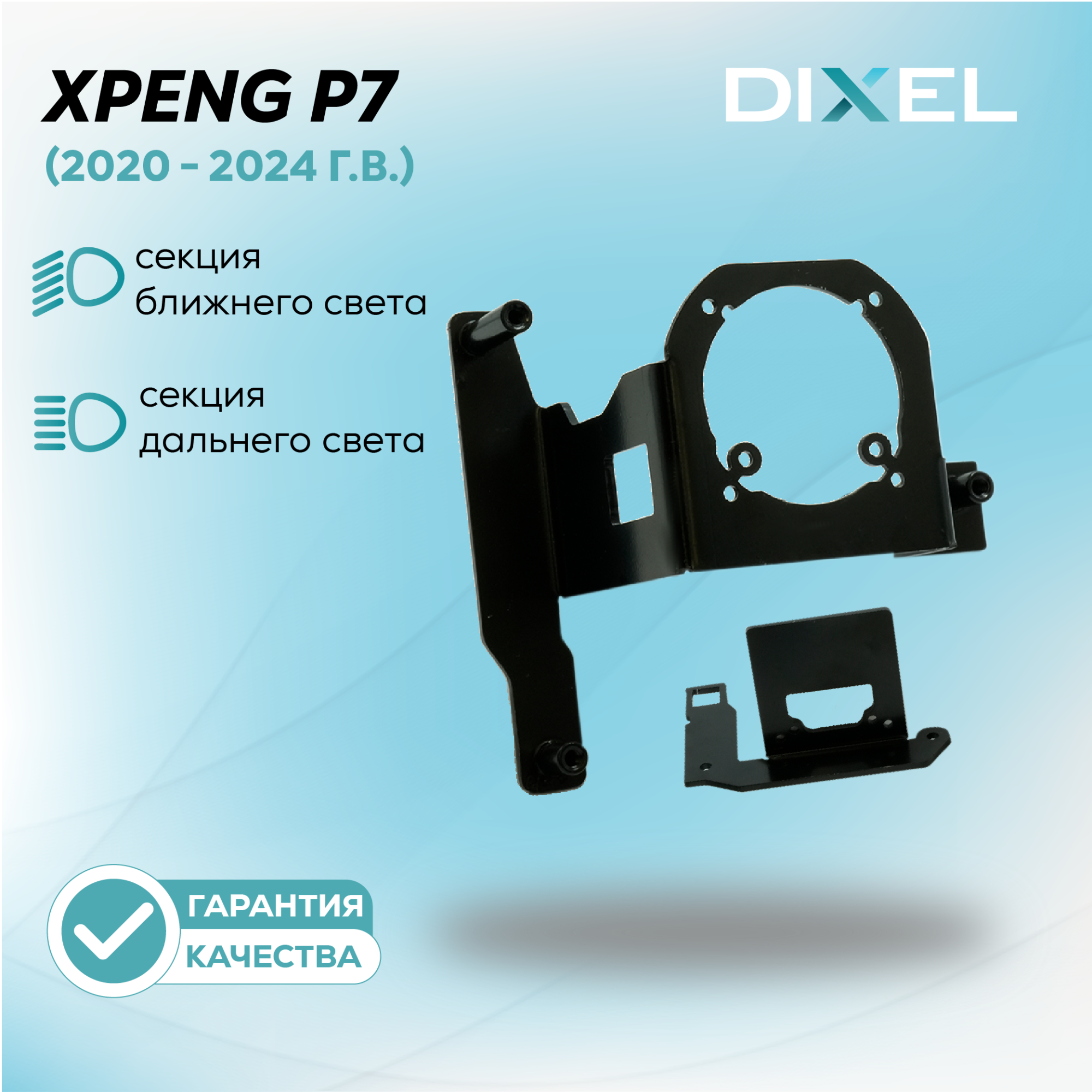 DIXEL552 (2)