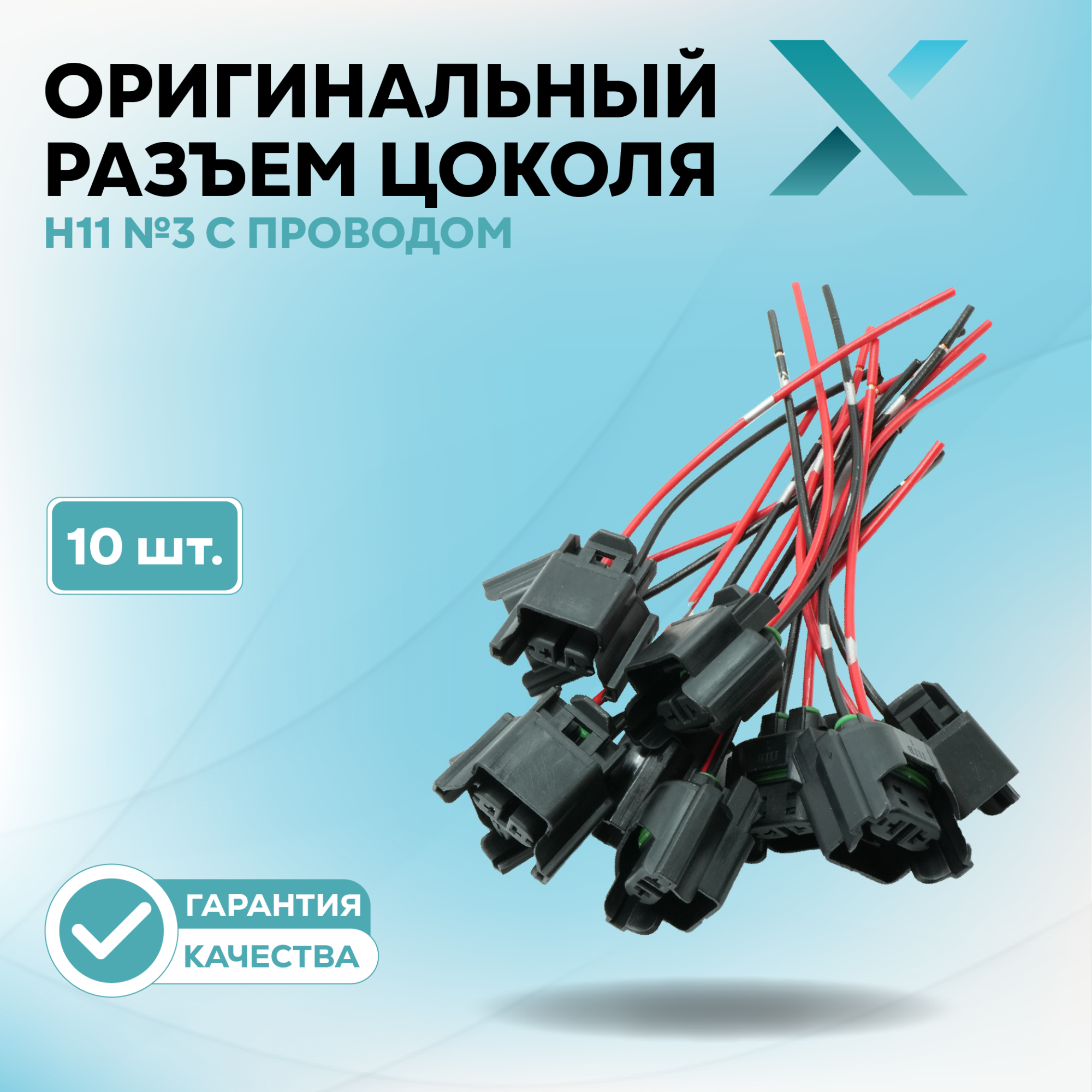 Разъем питания