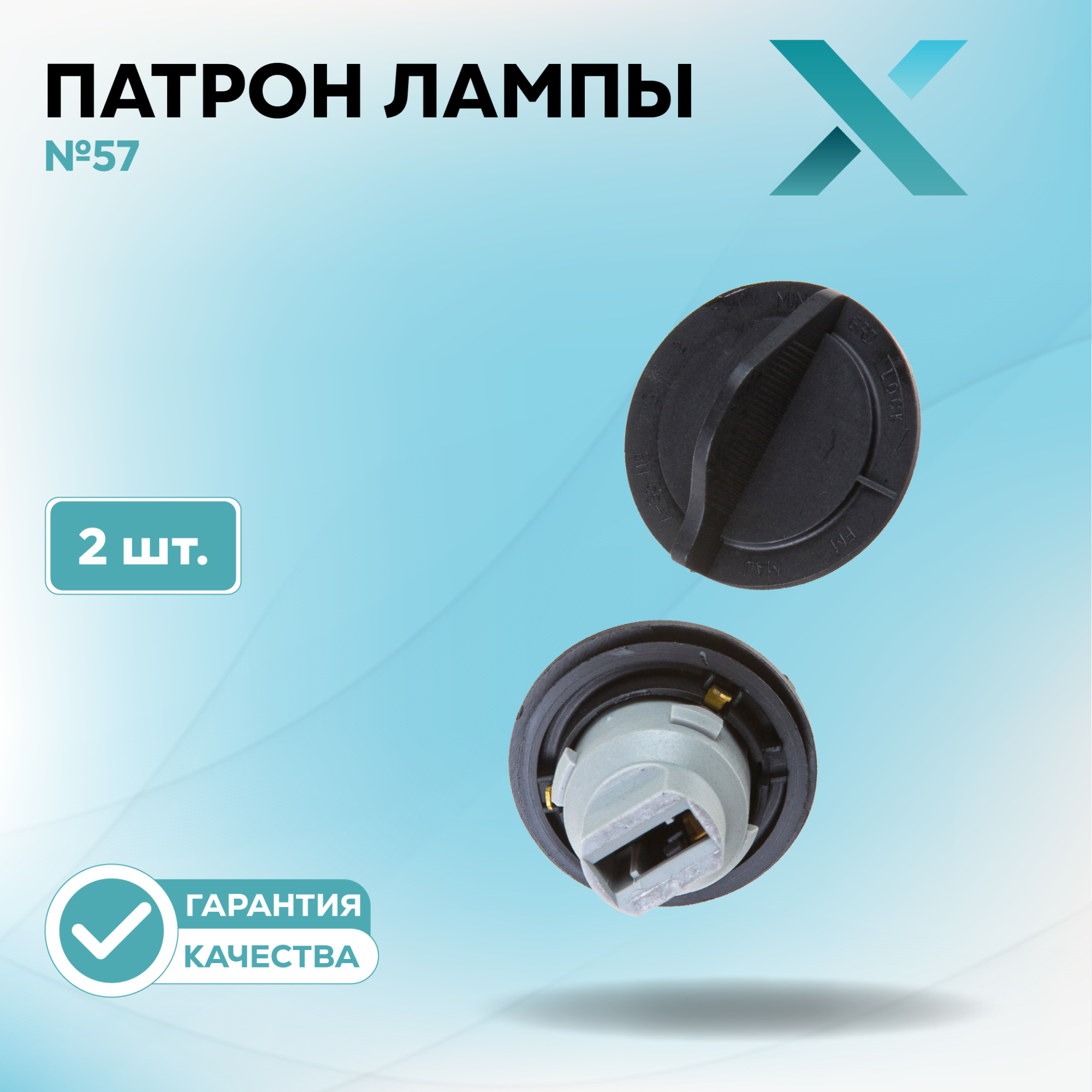 Патроны_500327-500348