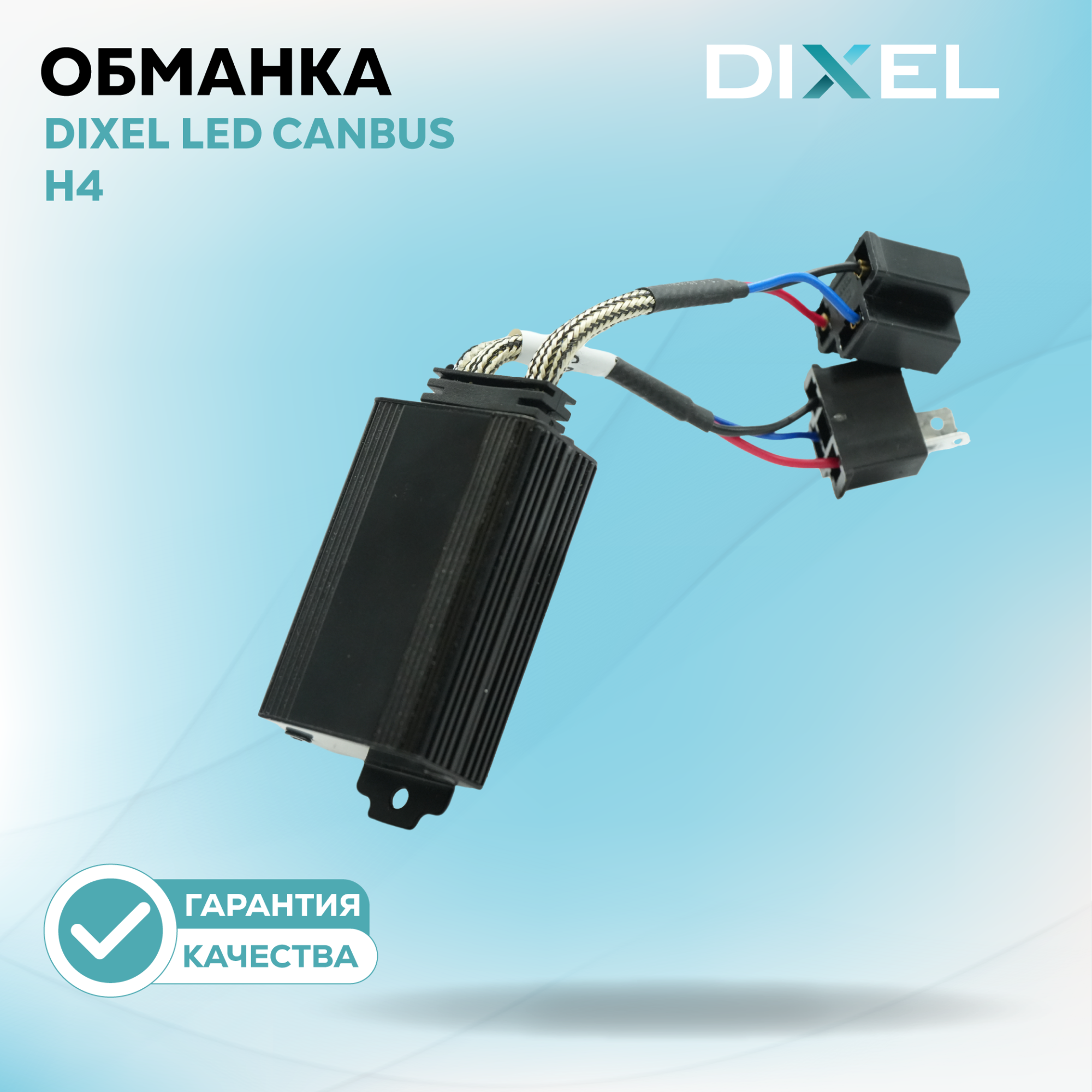 Обманка_3100-3113