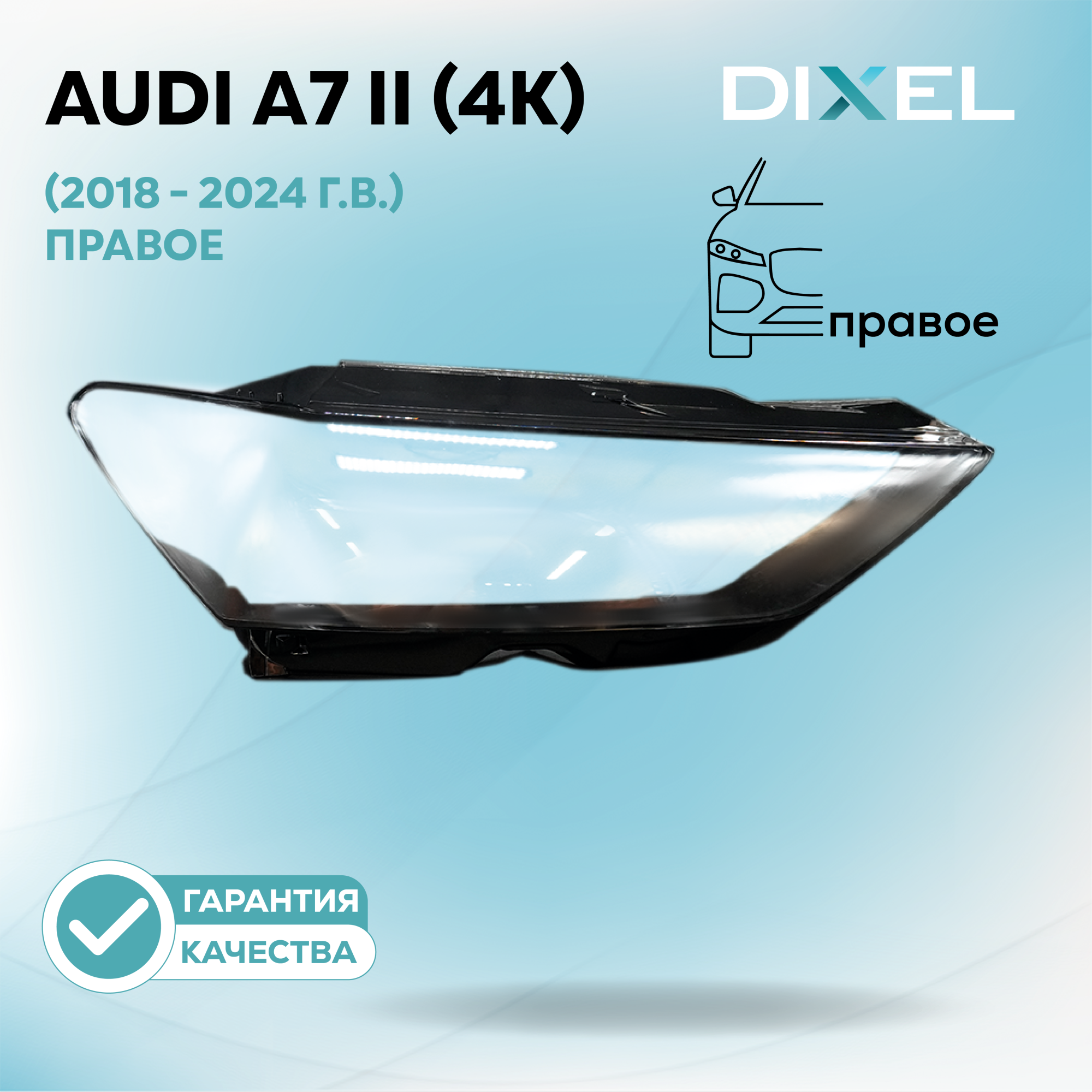 DIXEL5327