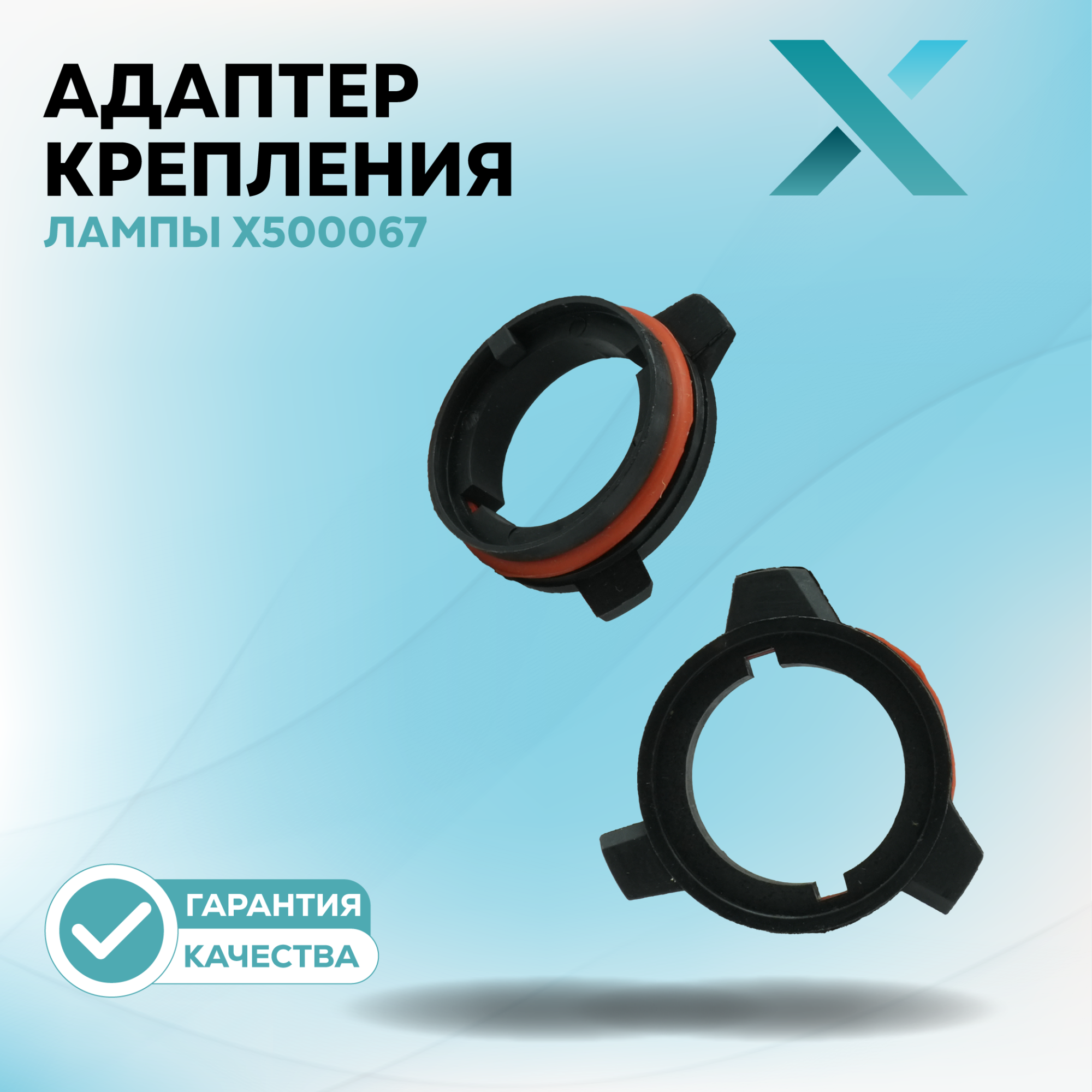 Адаптеры_3_62-73