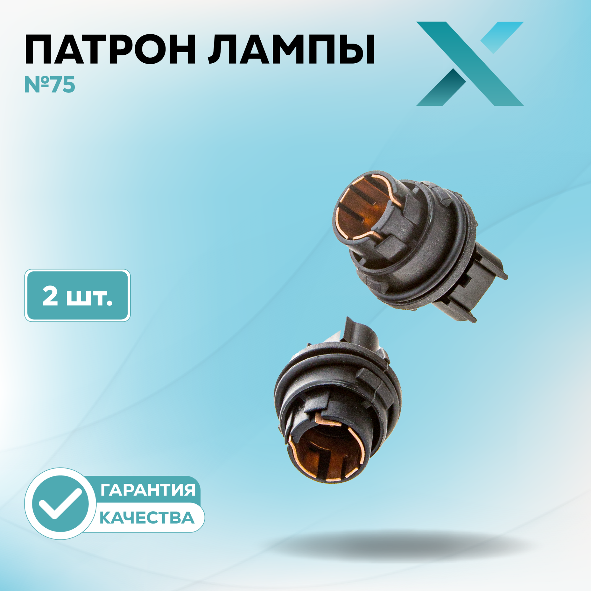 Патроны_500349-500370