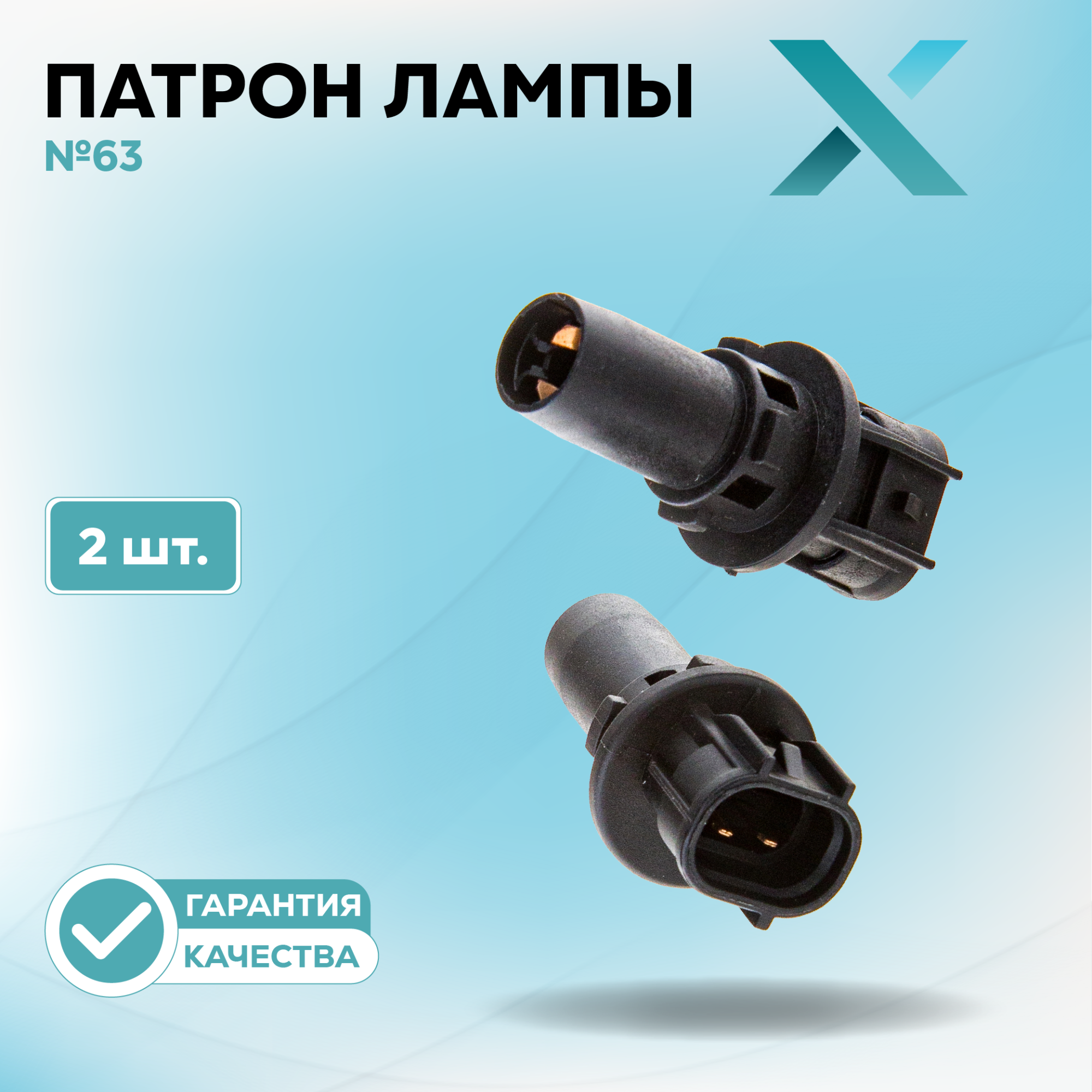 Патроны_500159-500304