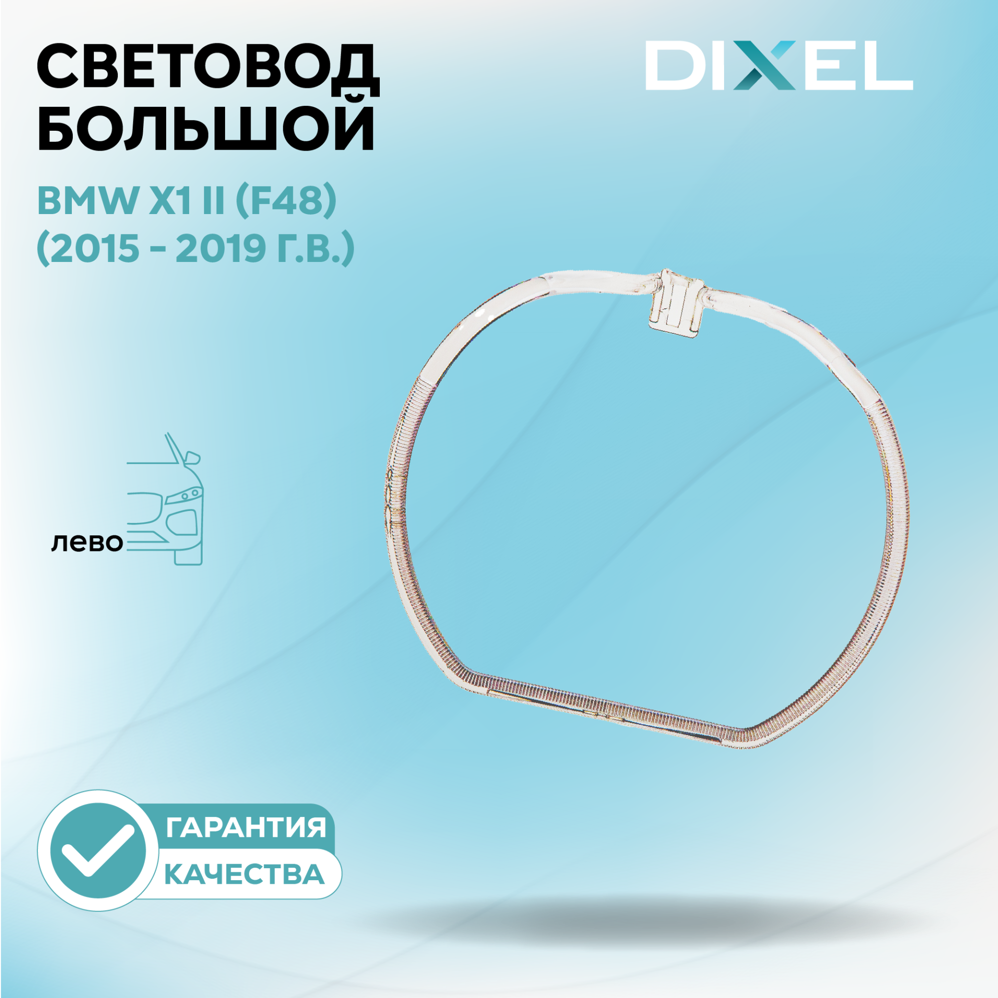 Световоды_3094-3191