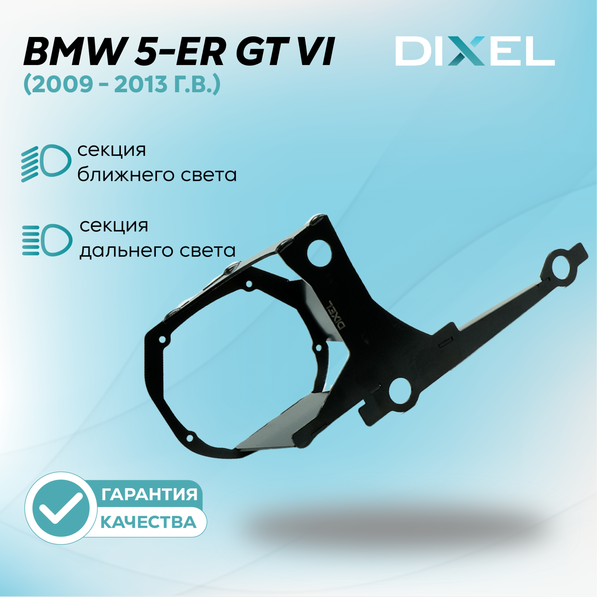 рамки 19.03_DIXEL258-03