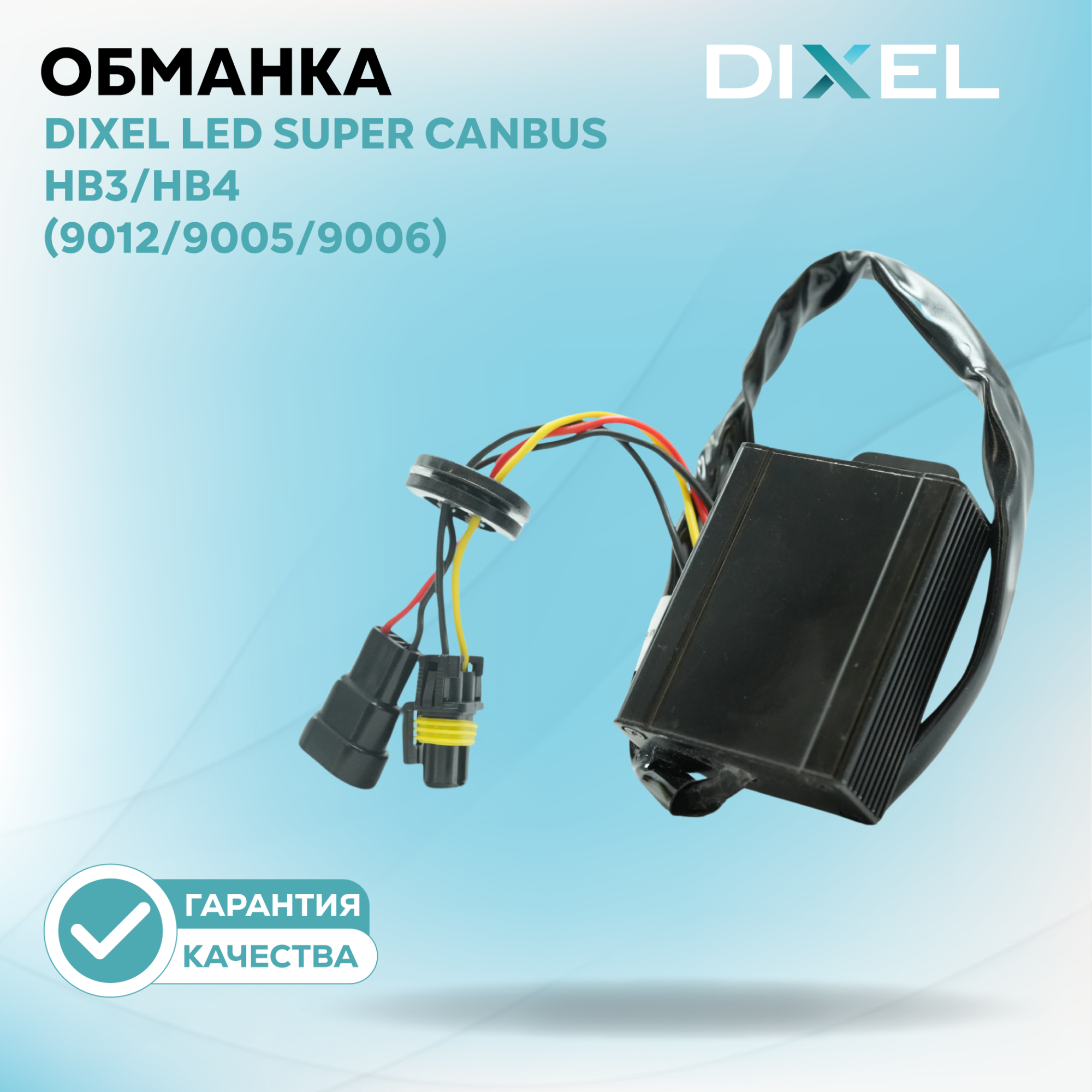 Обманка_3100-3113