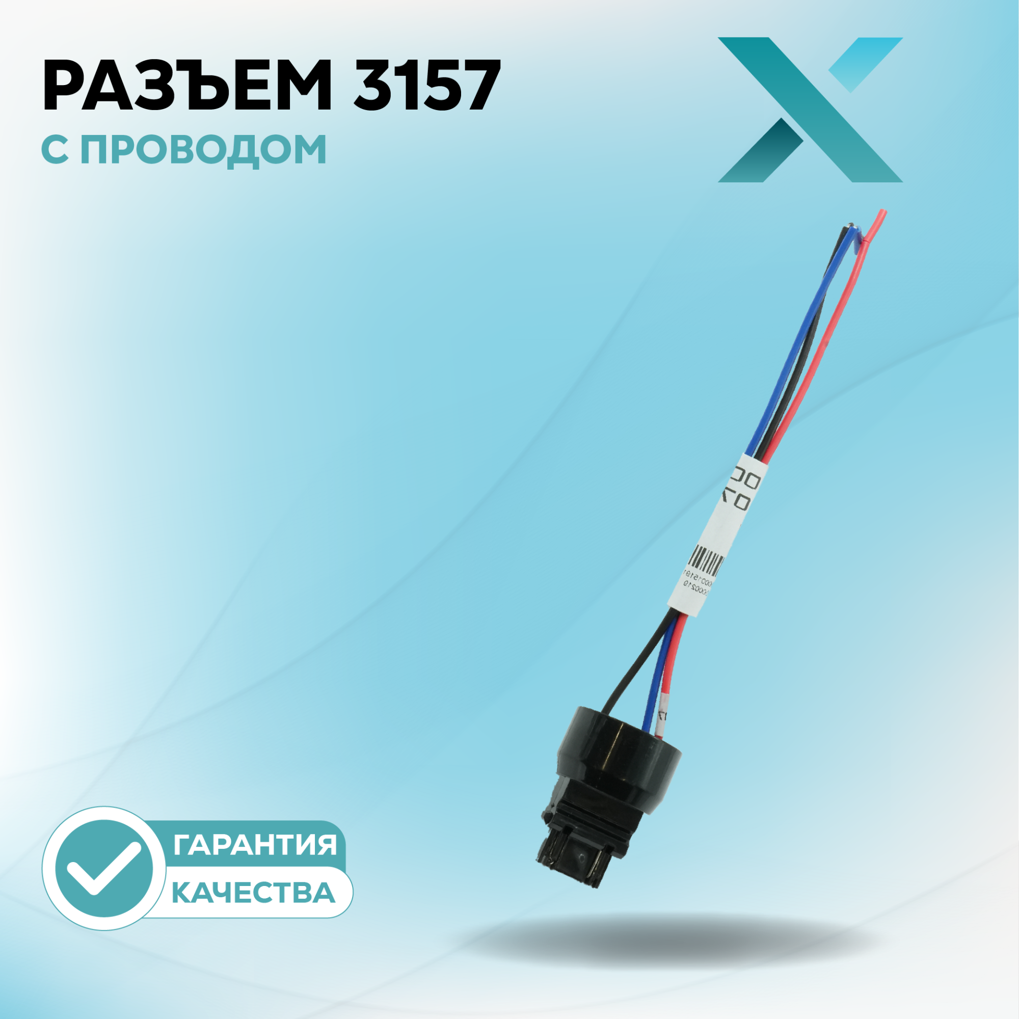 Разъем питания