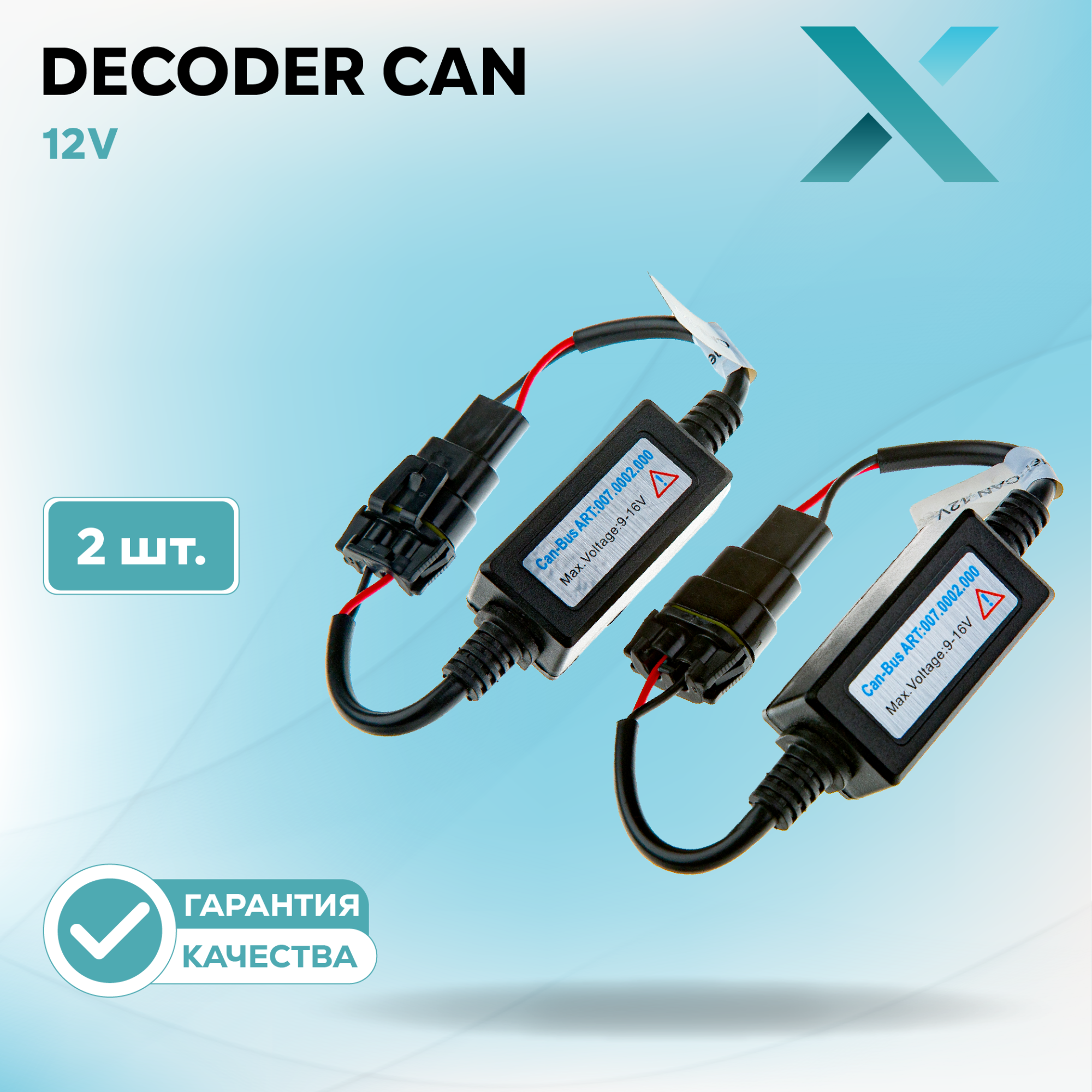 Обманка_3114-X500108