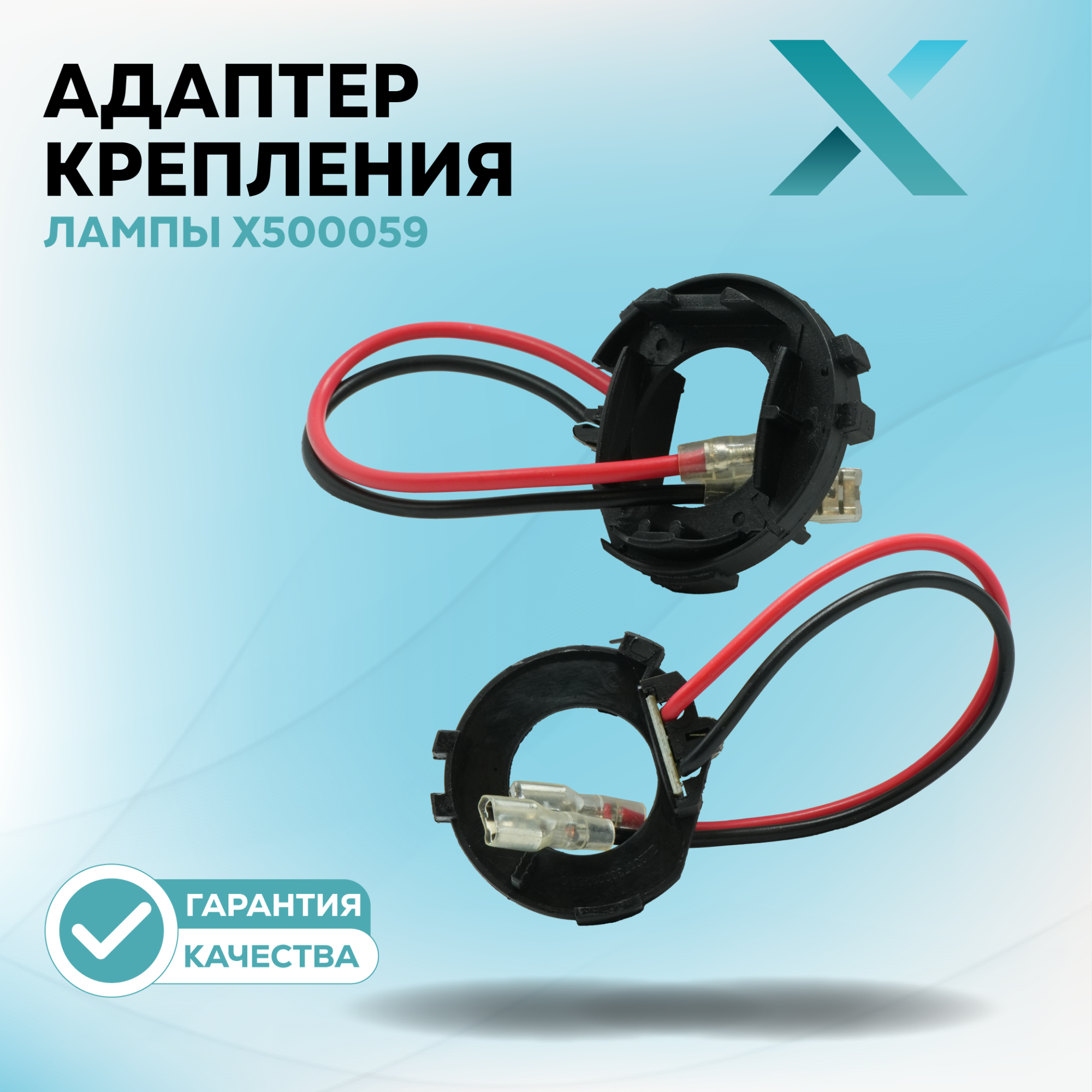 Адаптеры_2_50-61