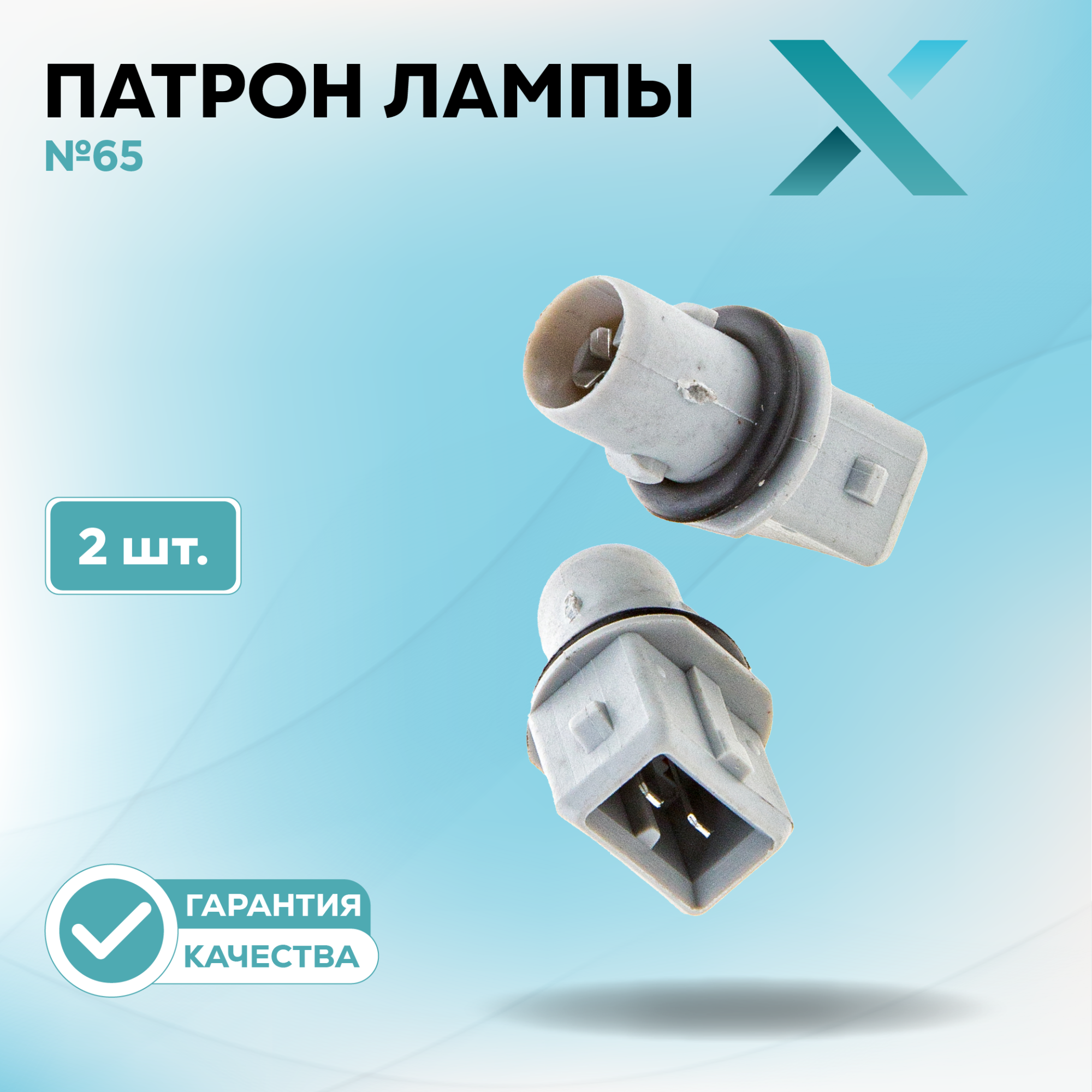 Патроны_500159-500304