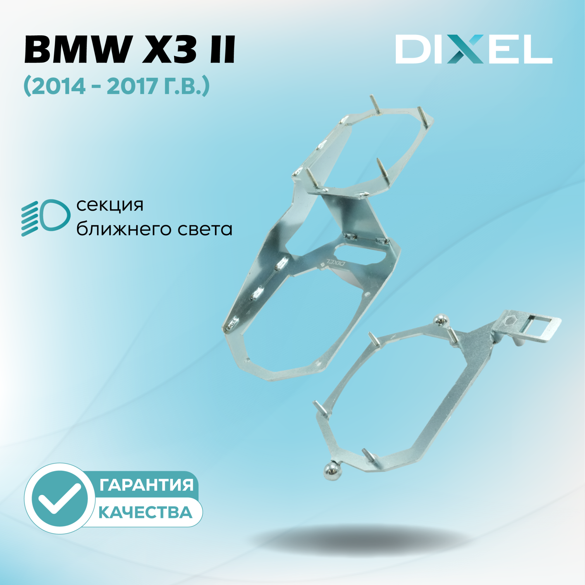DIXEL326