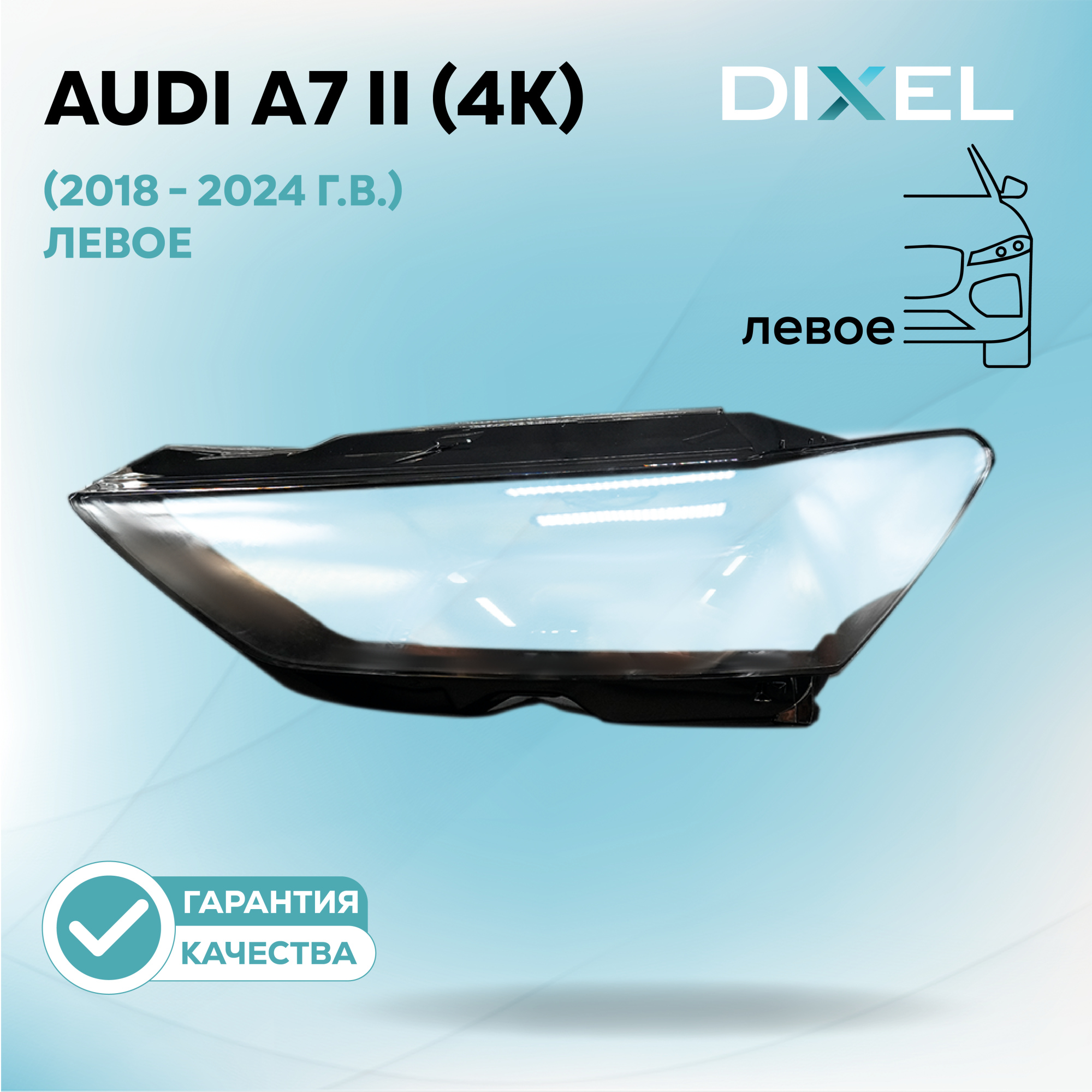 DIXEL5326