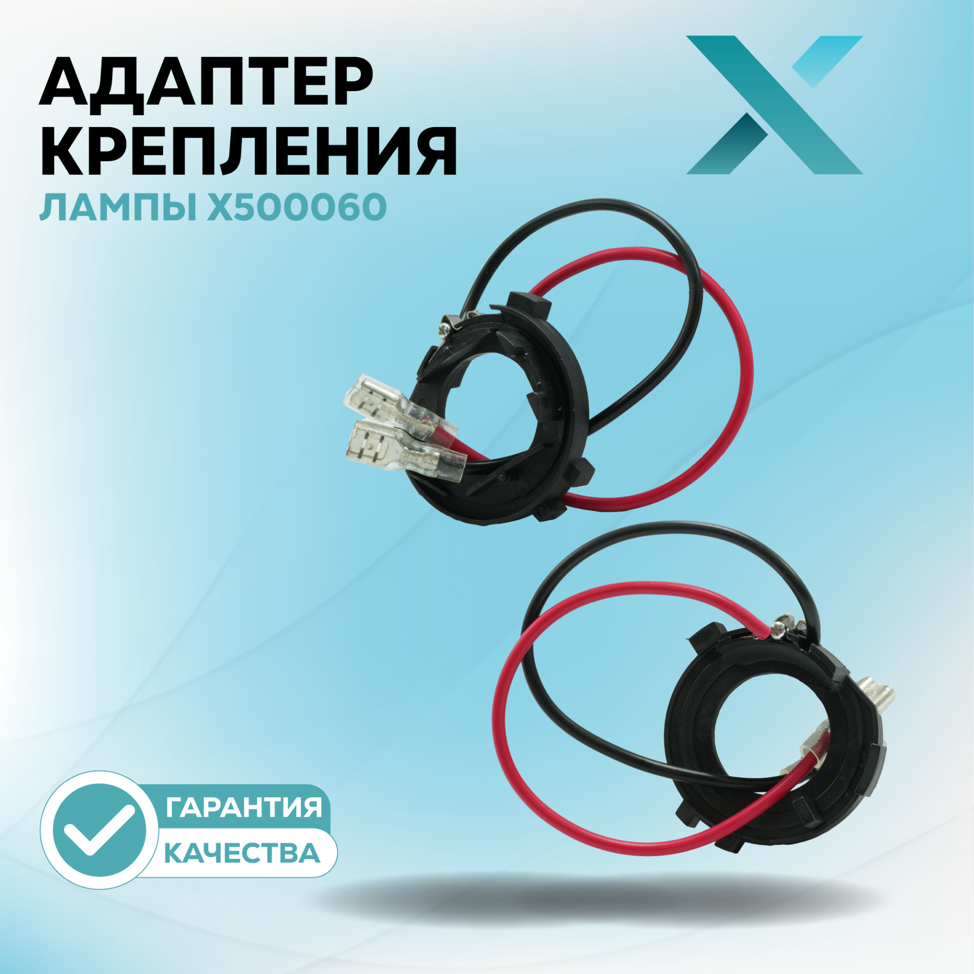 Адаптеры_2_50-61 (1)