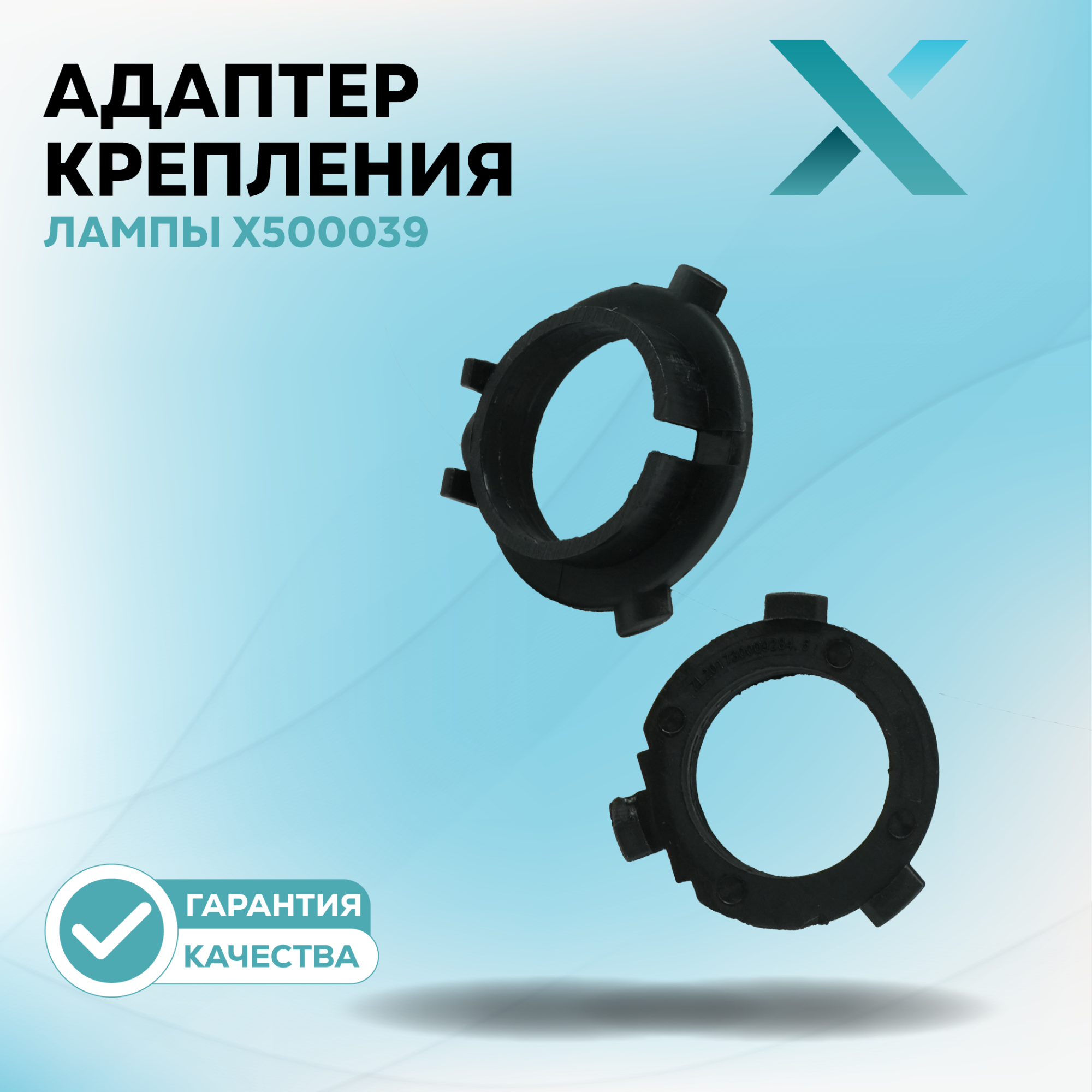 Адаптеры_1_38-49