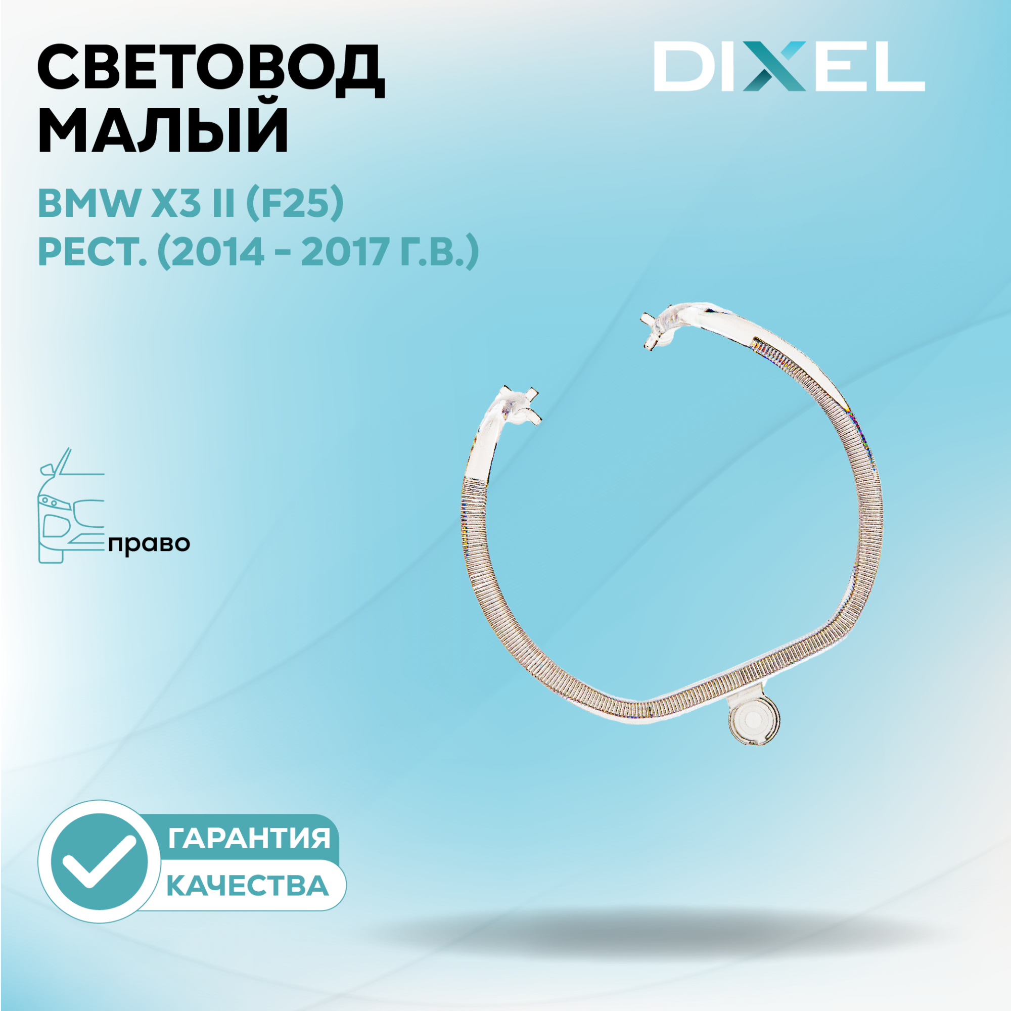 Световоды_3192-3212