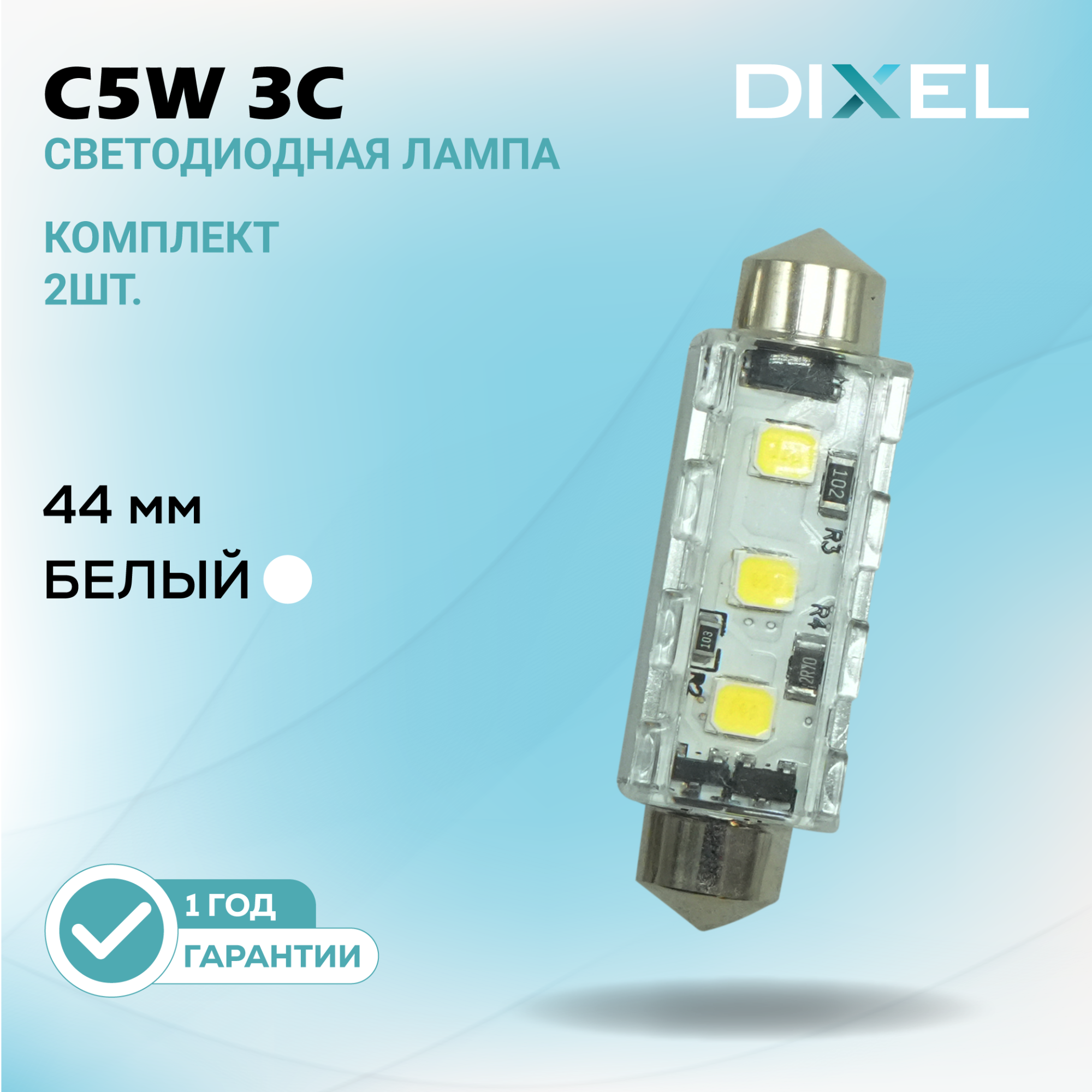 Светодиодные-05