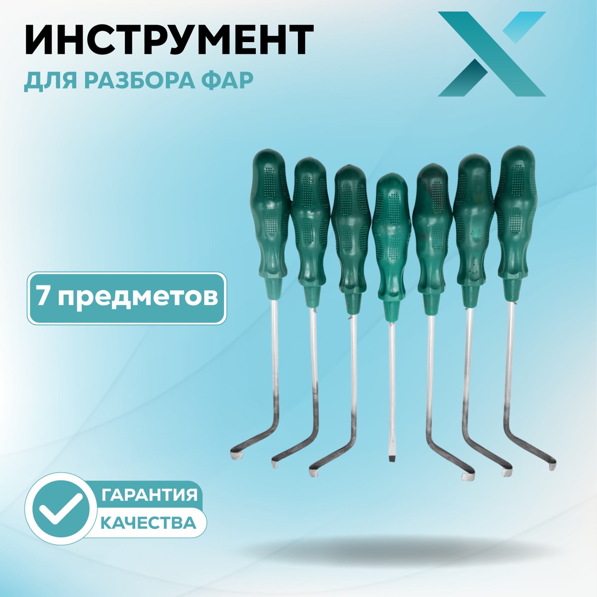 Инструменты