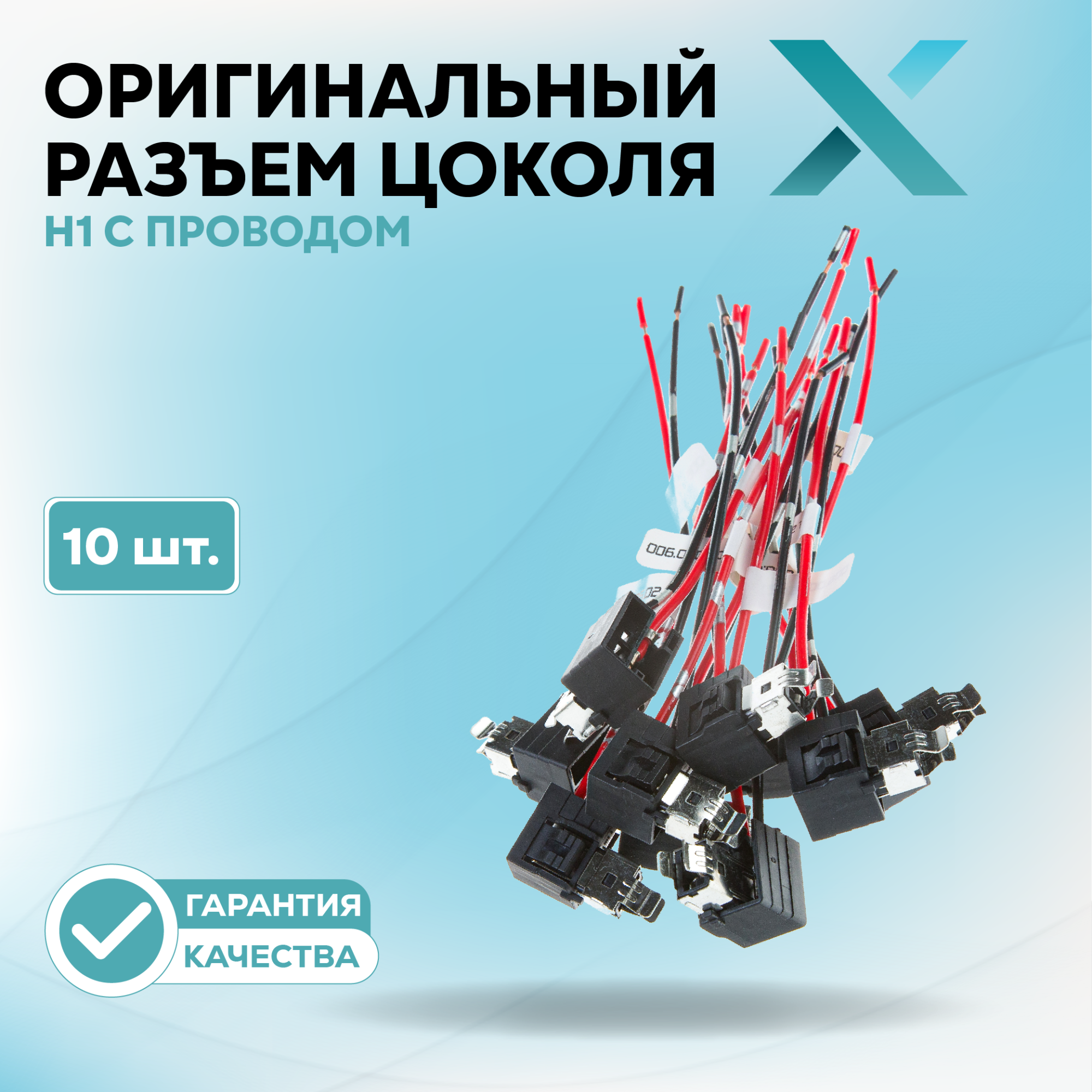 Разъем питания_500174-500272