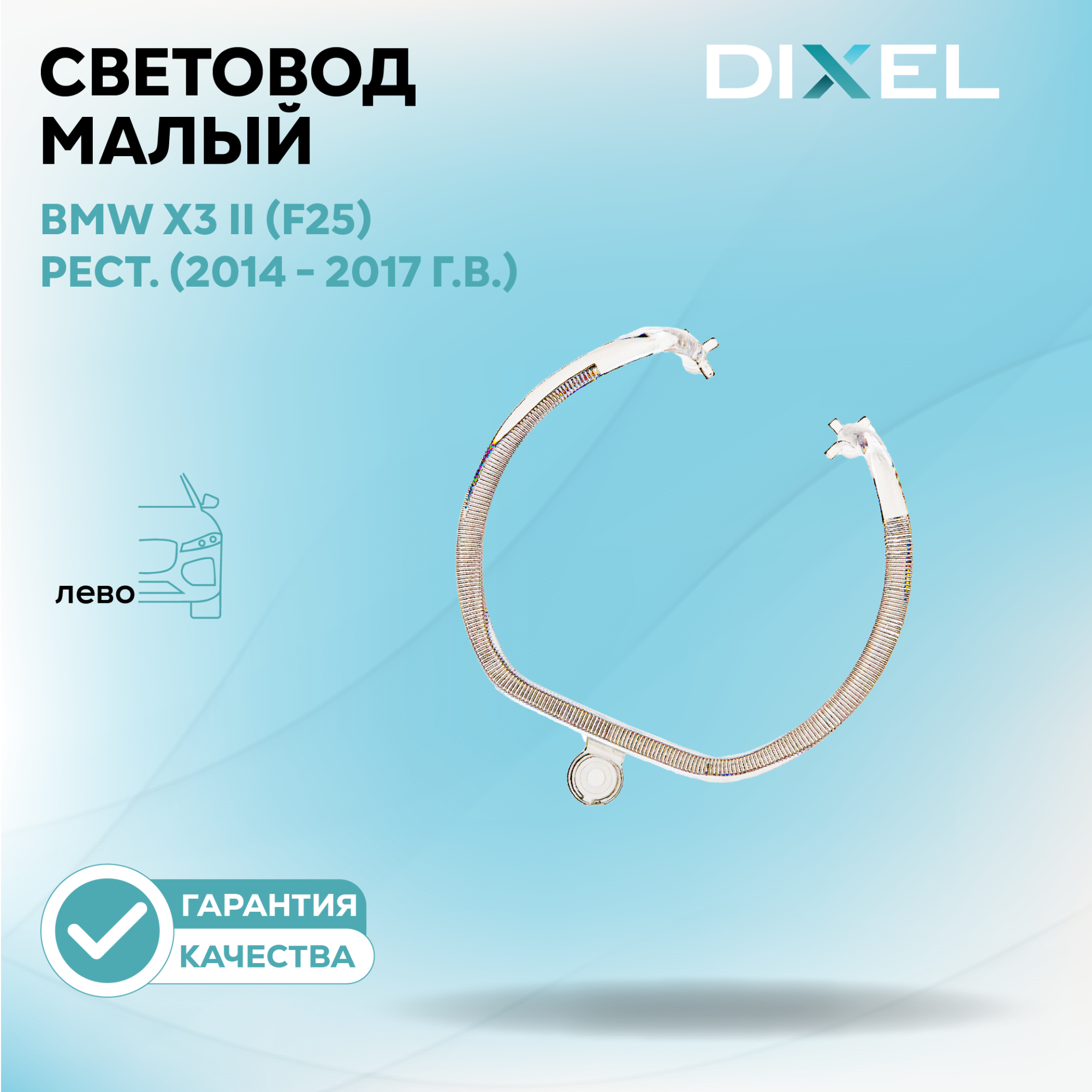 Световоды_3192-3212