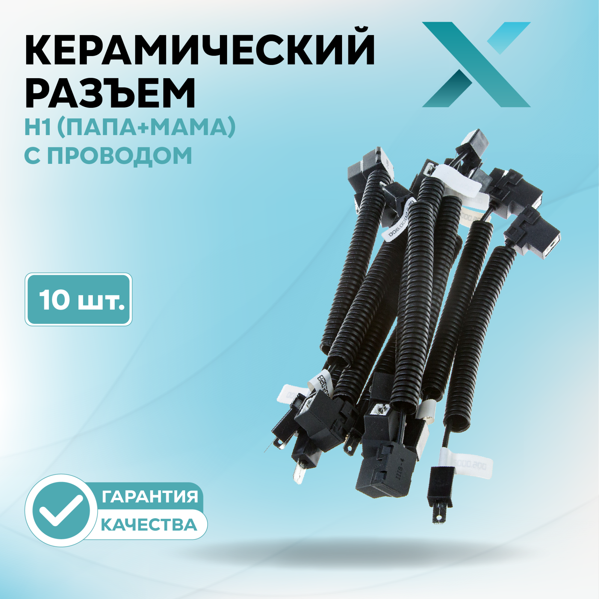 Разъем питания_500276-500294