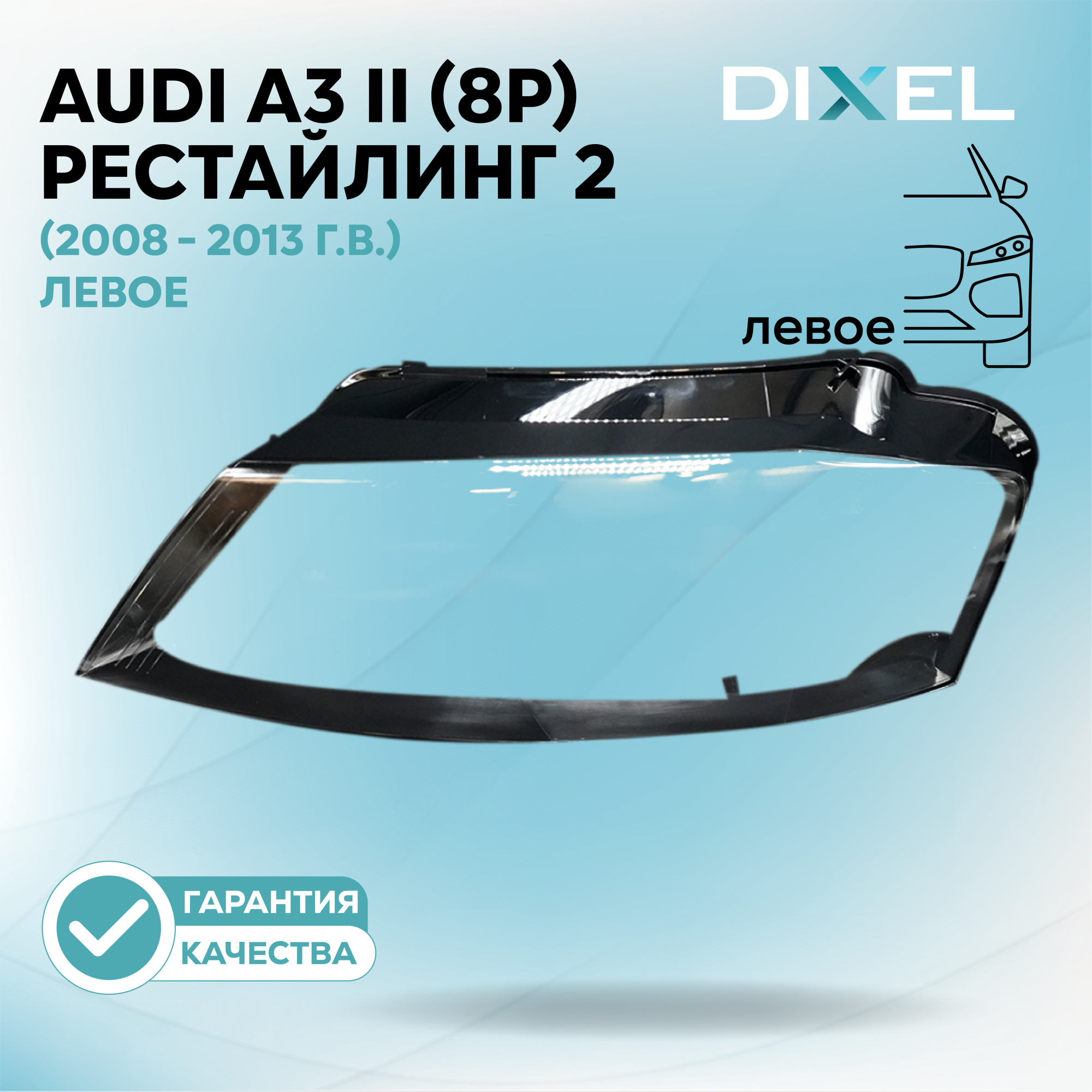 DIXEL5284