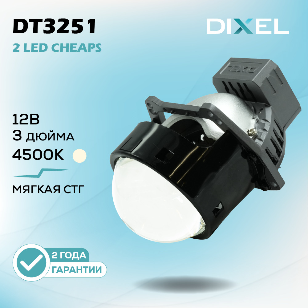 DIXEL3251 (1)
