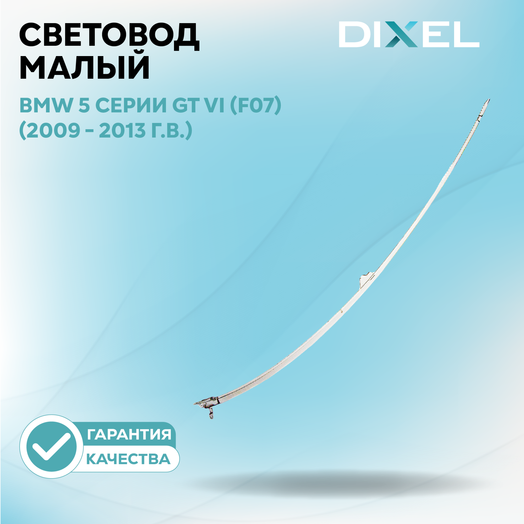 Световоды_3192-3212