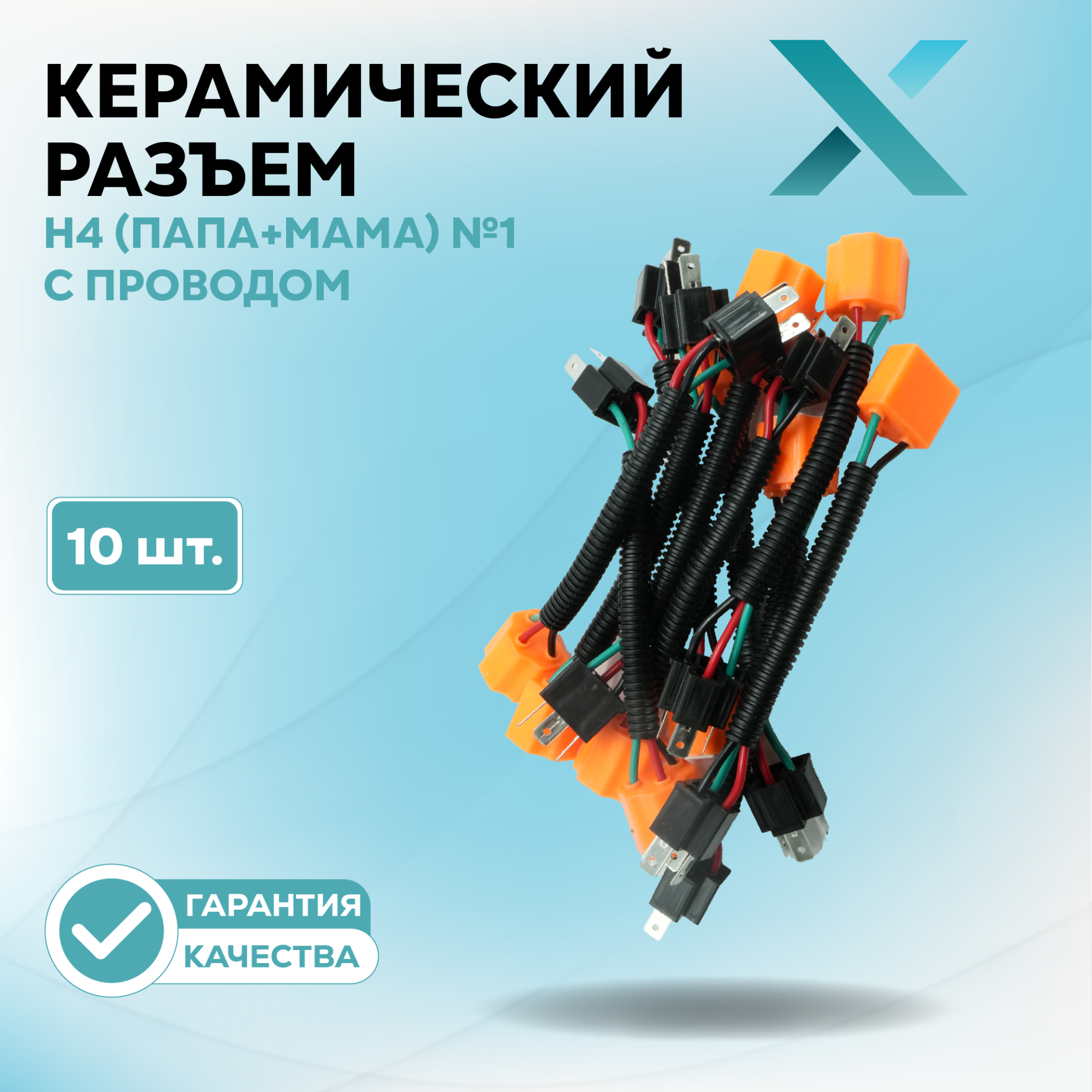 Разъем питания