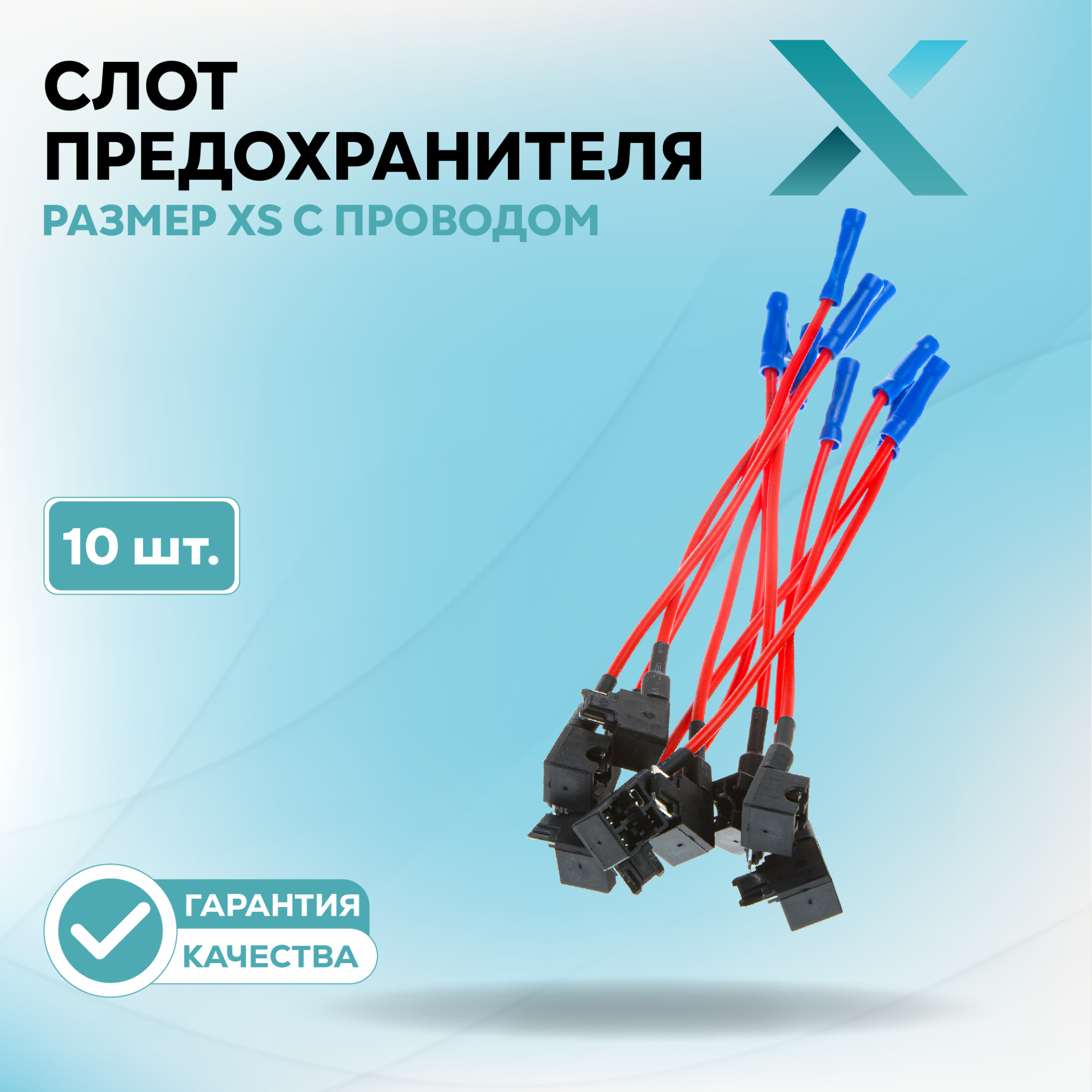 Провод питания_001.0100.200-500120
