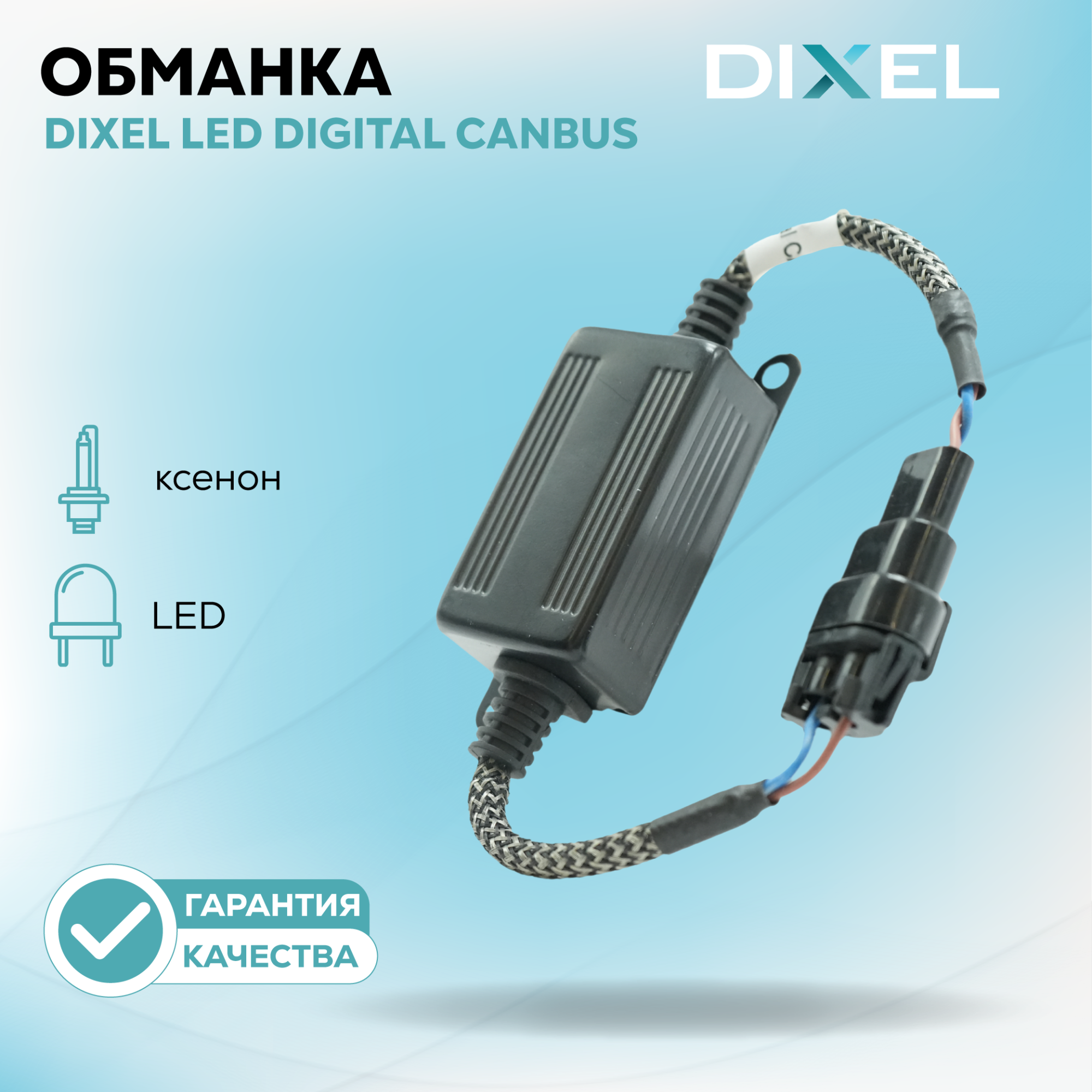 Обманка_3100-3113