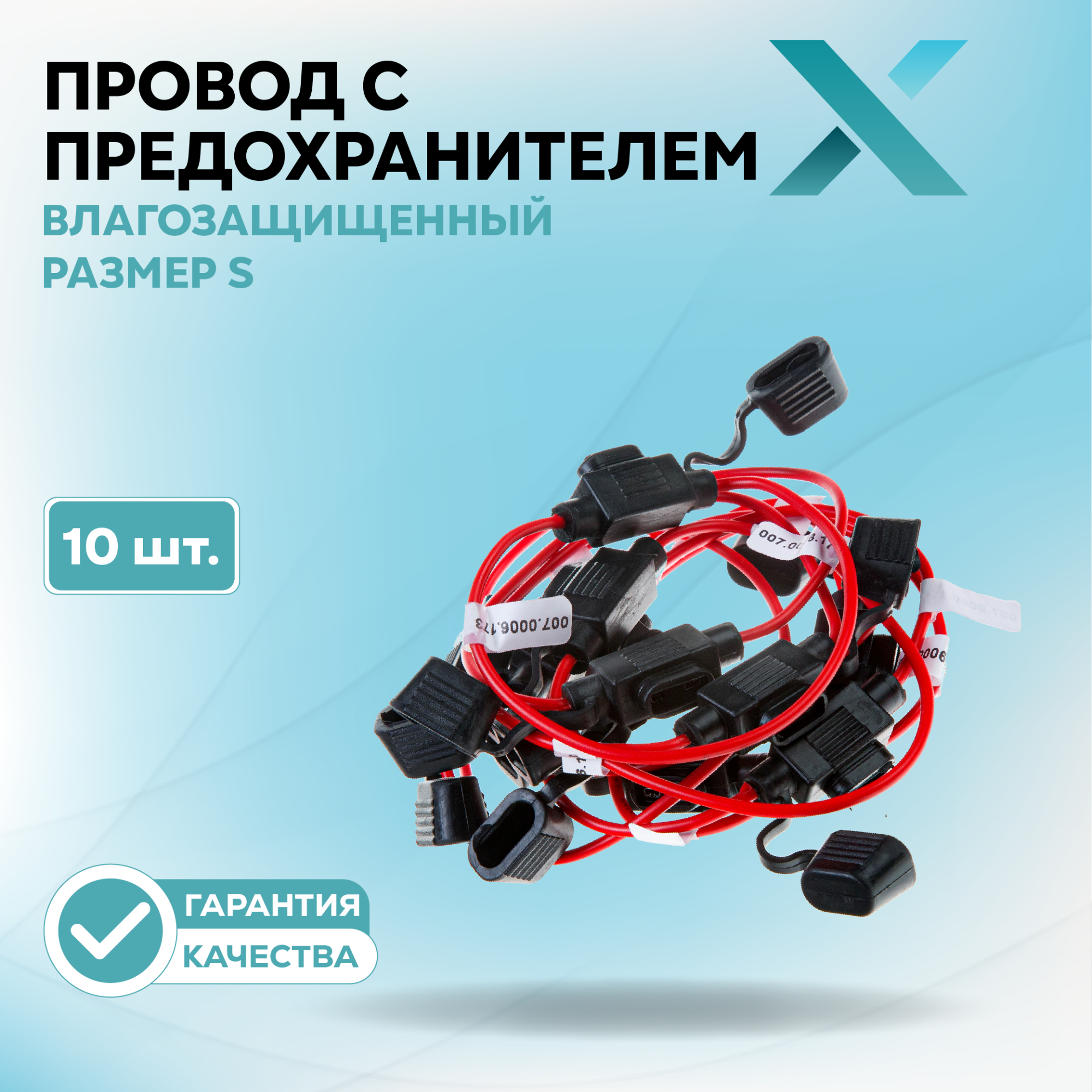 Провод питания_500121-500275