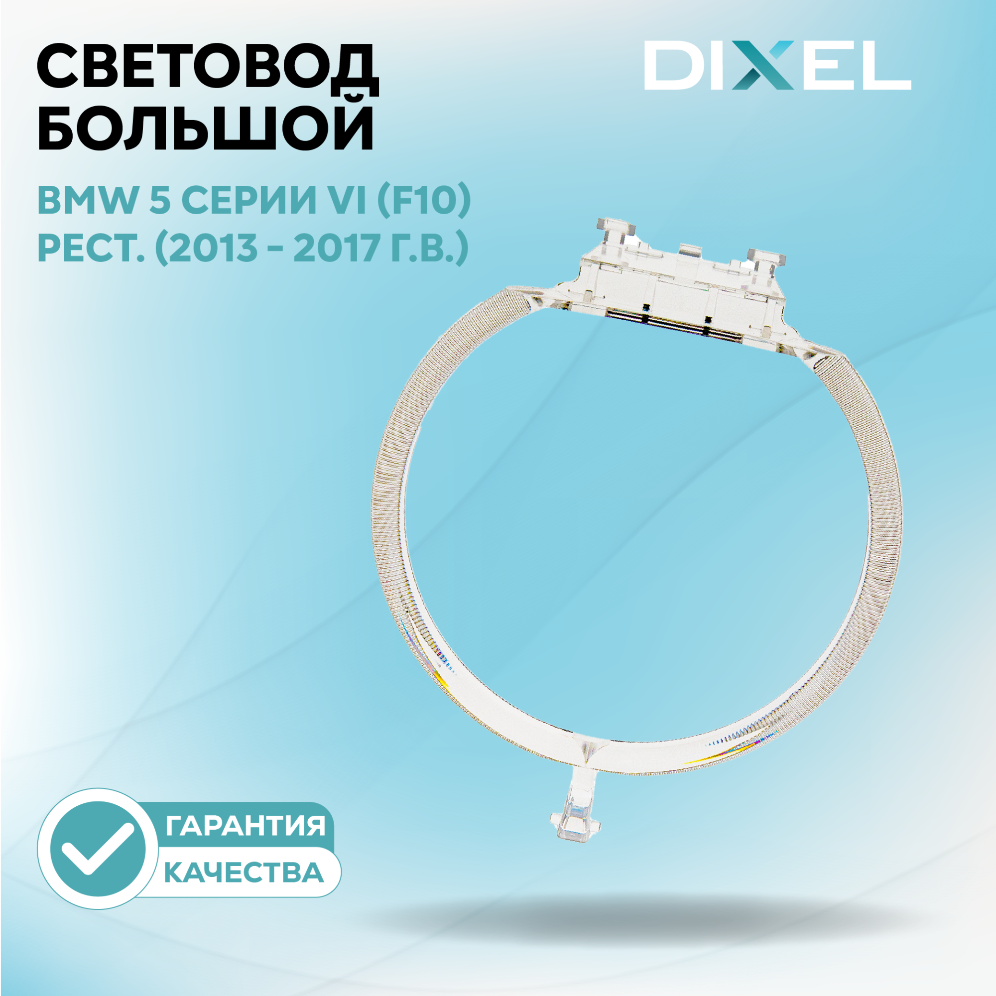 Световоды_3072-3093