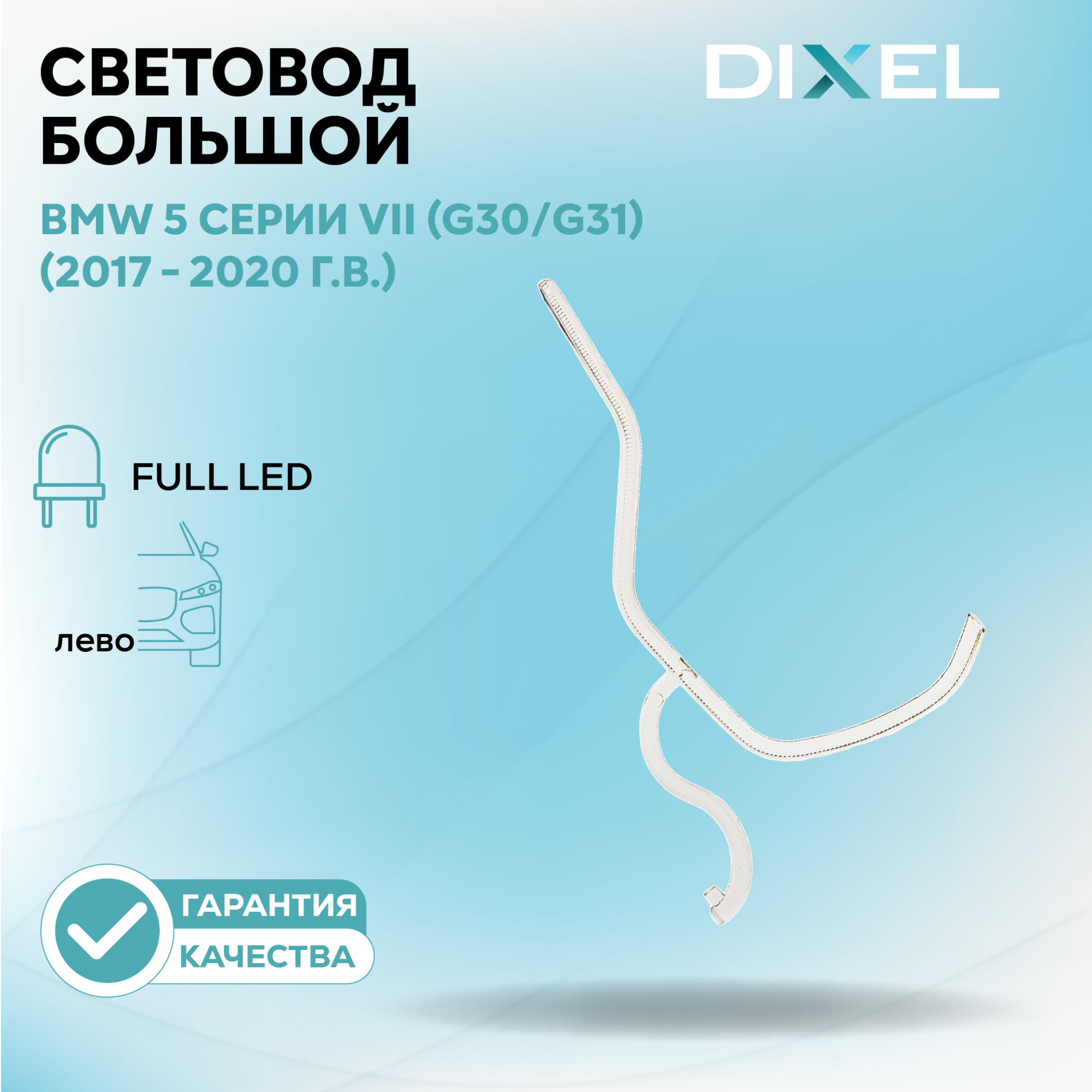 Световоды_3072-3093