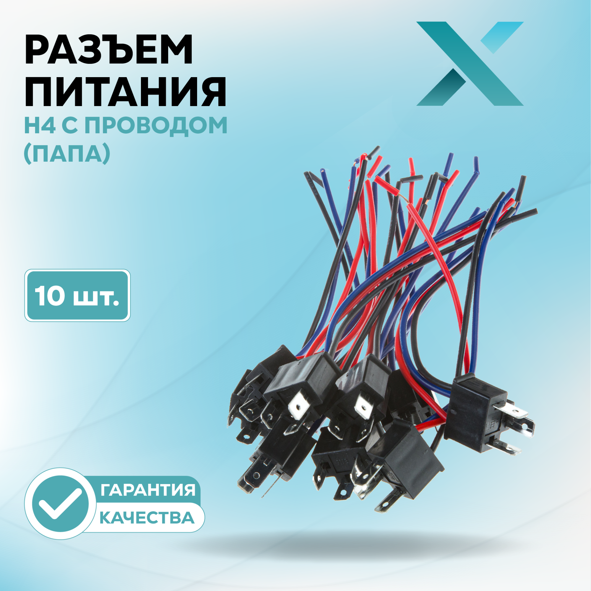 Разъем питания_006.0024.140-500173