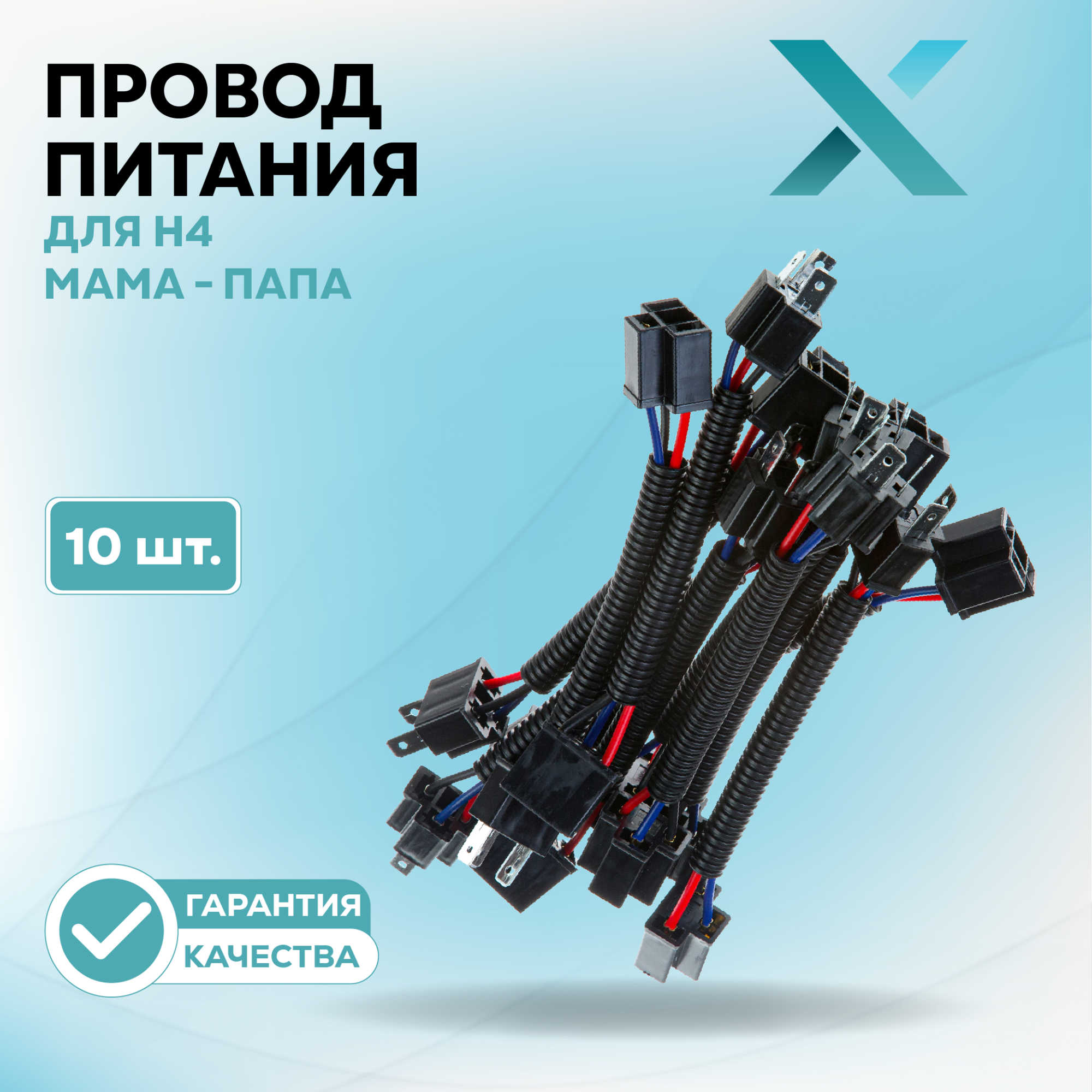 Провод питания_500121-500275