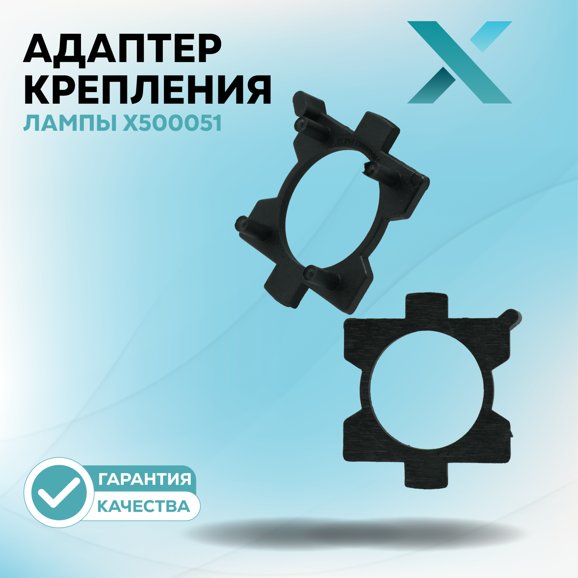 Адаптеры_2_50-61