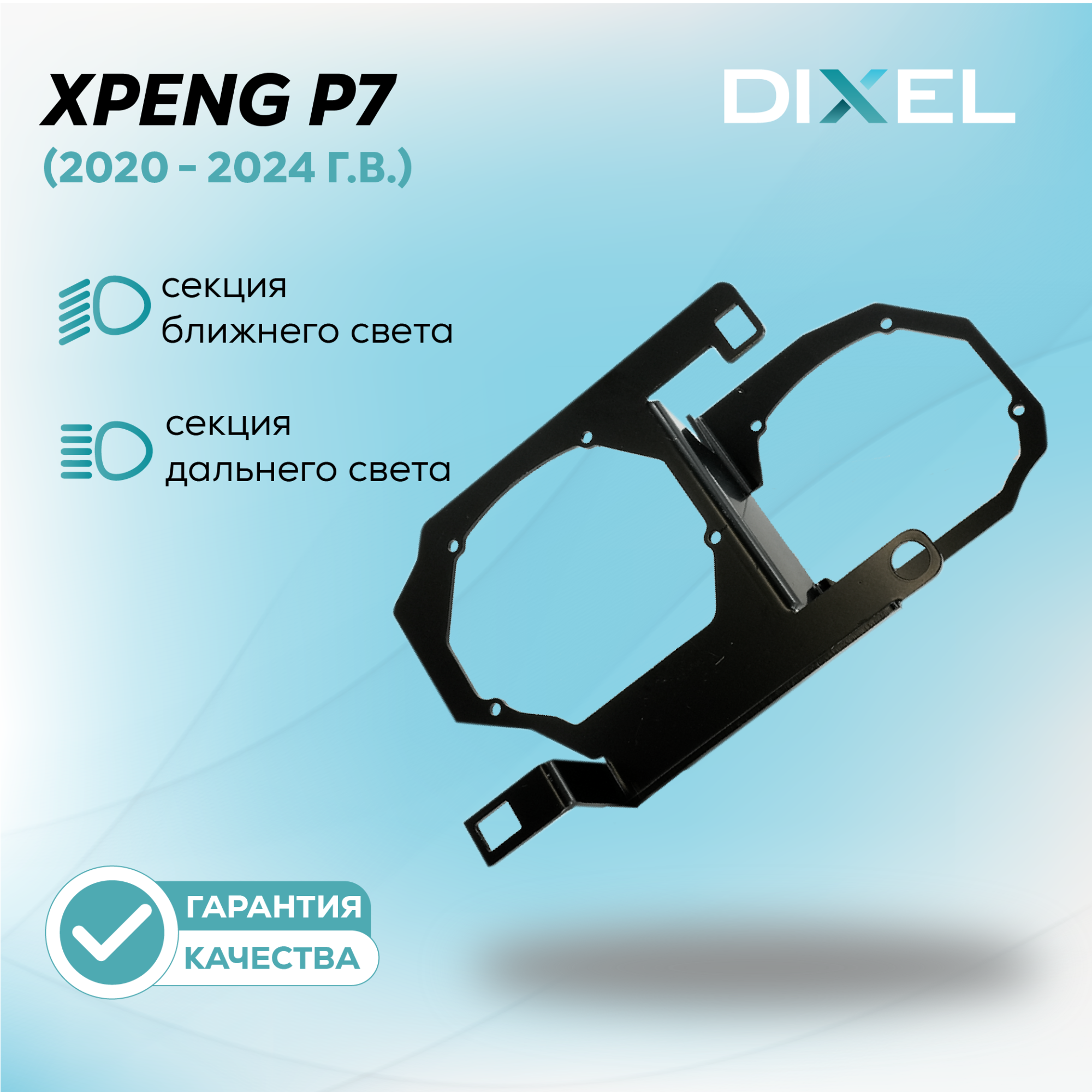 DIXEL551