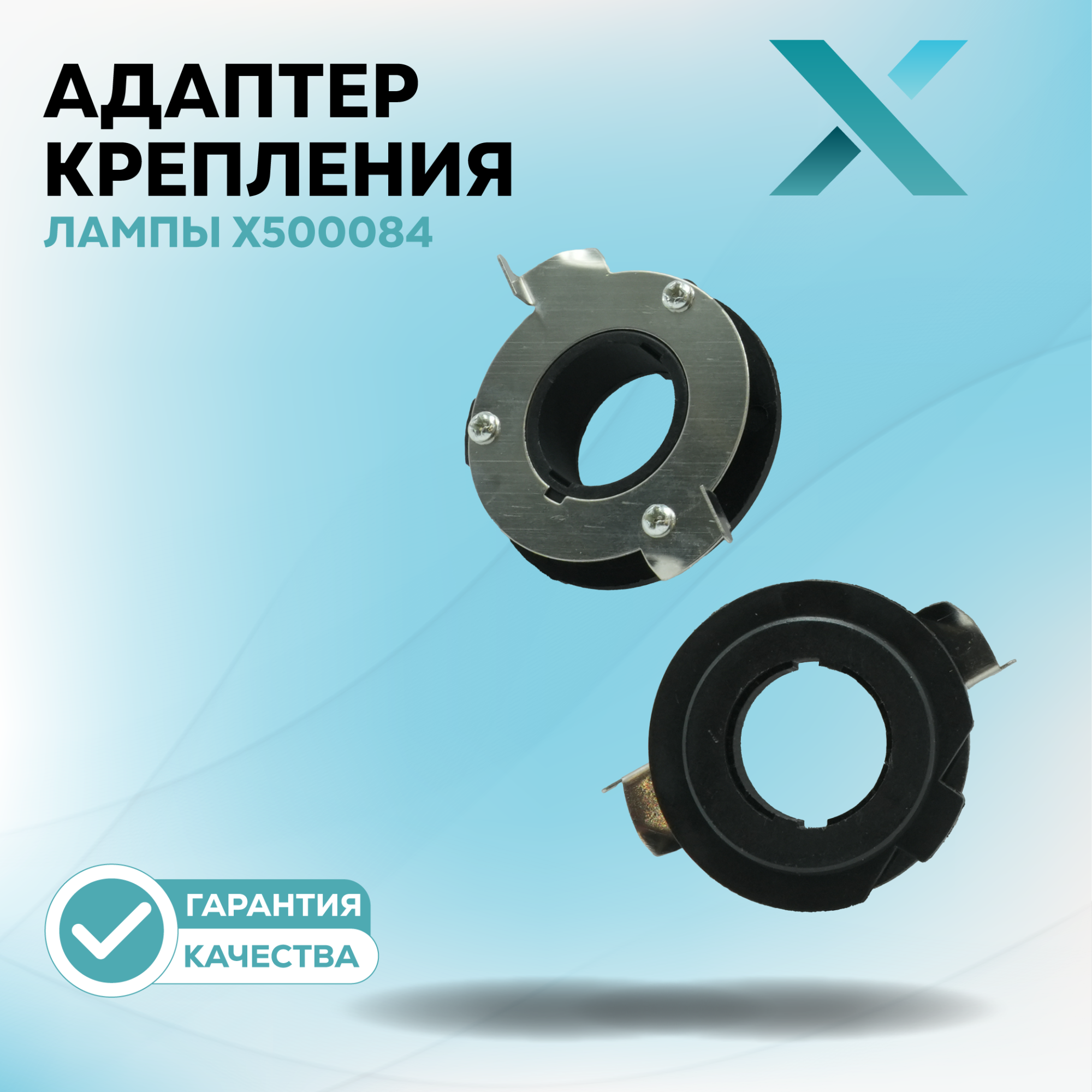 Адаптеры_4_74-85