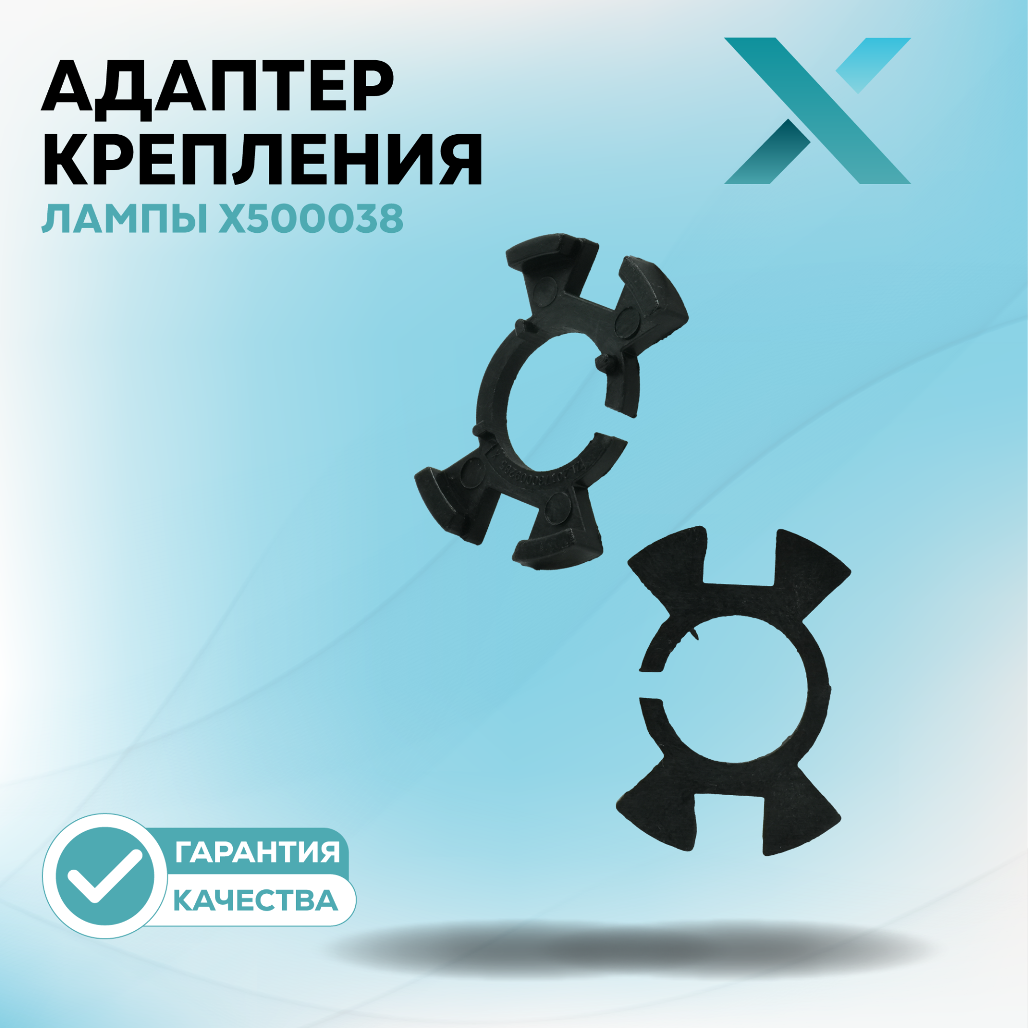 Адаптеры_1_38-49