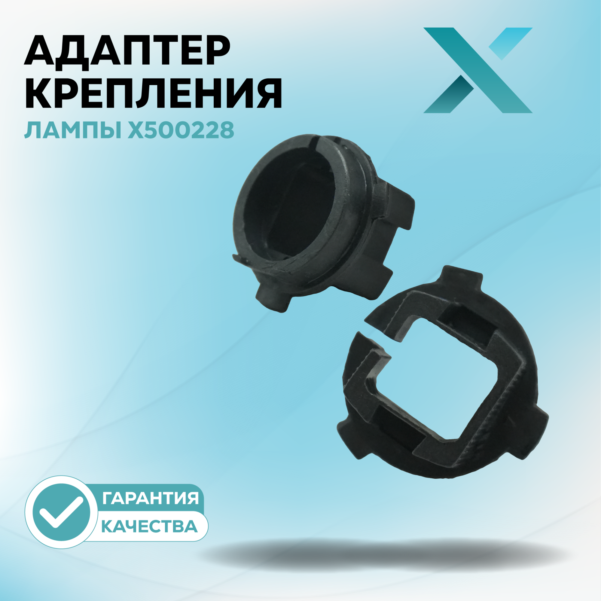 Адаптеры_001.0100.104-X500231