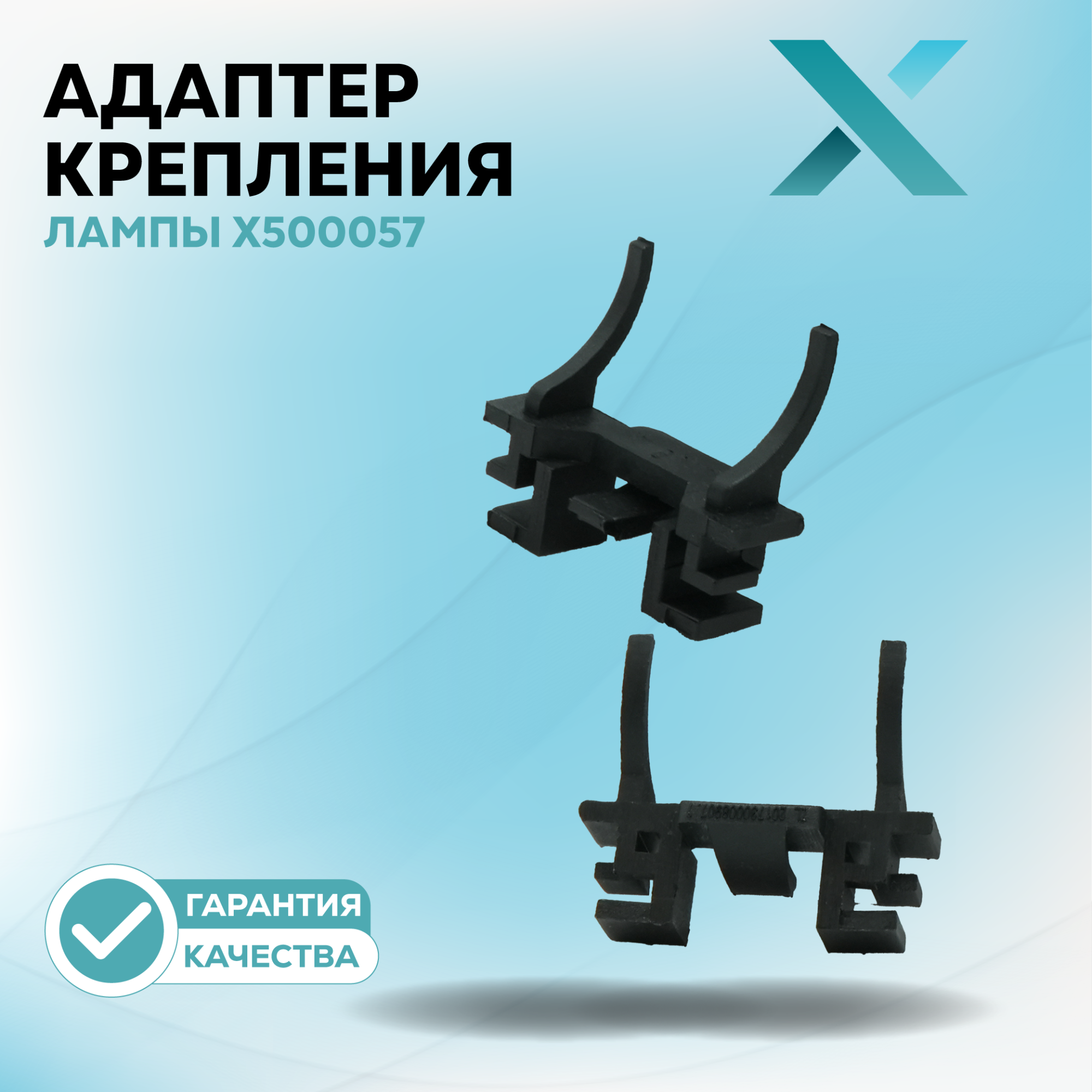 Адаптеры_2_50-61