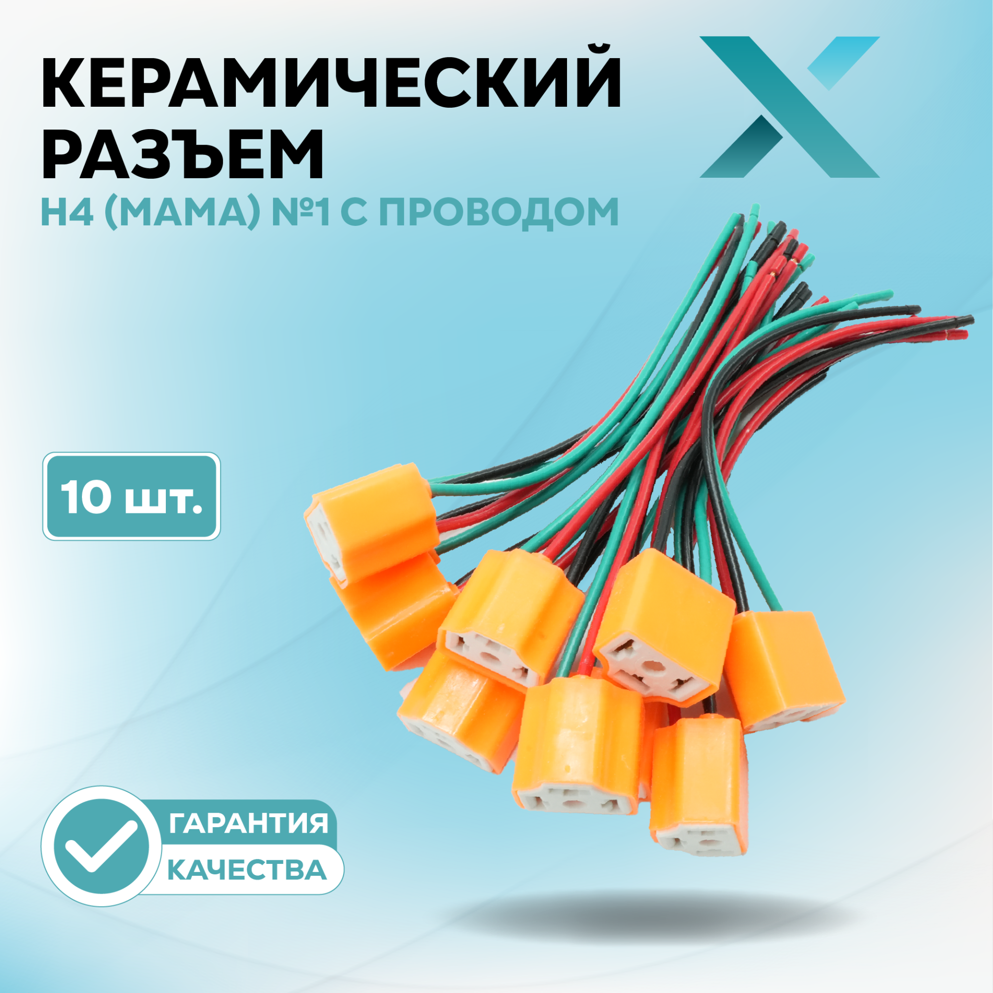 Разъем питания