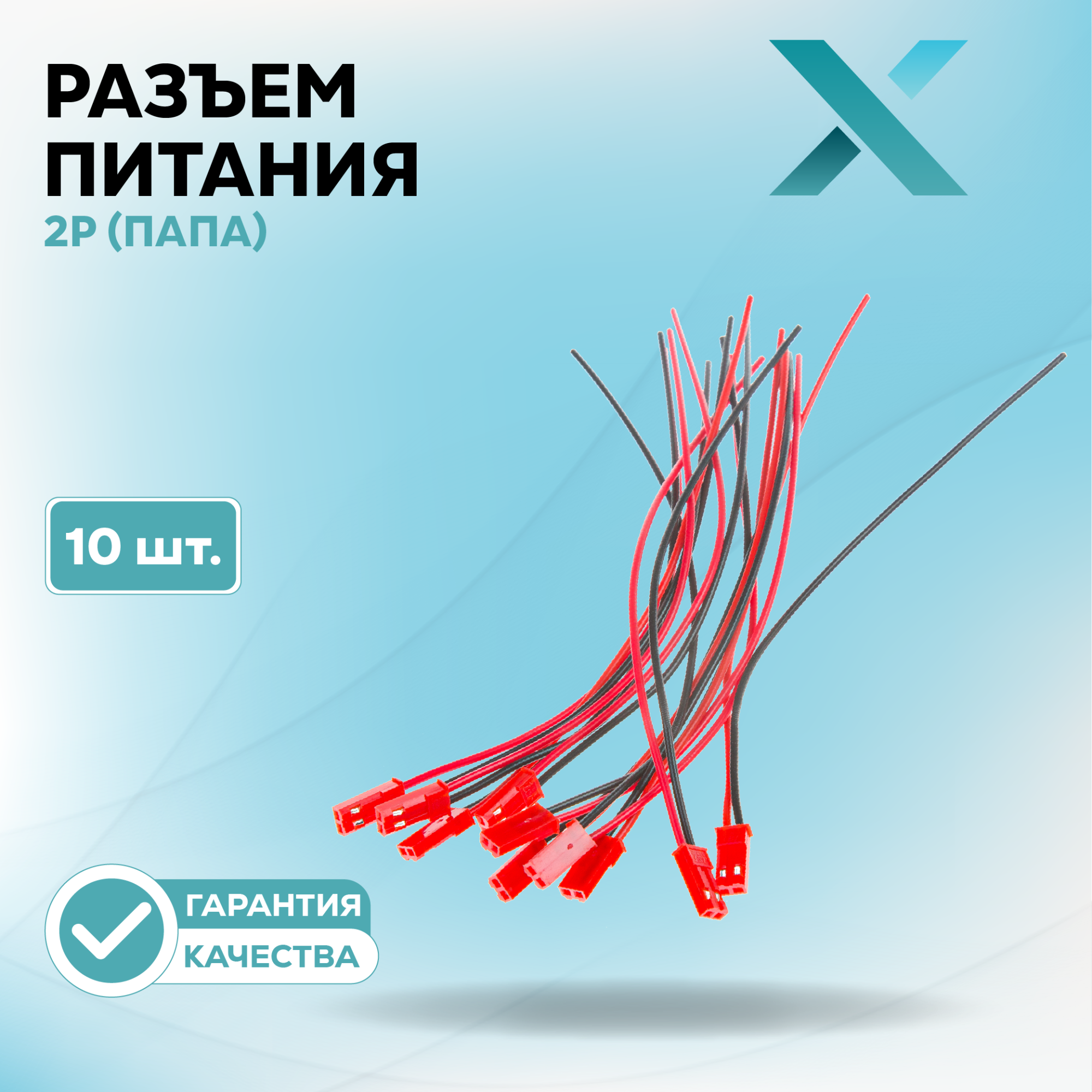 Разъем питания_006.0024.140-500173