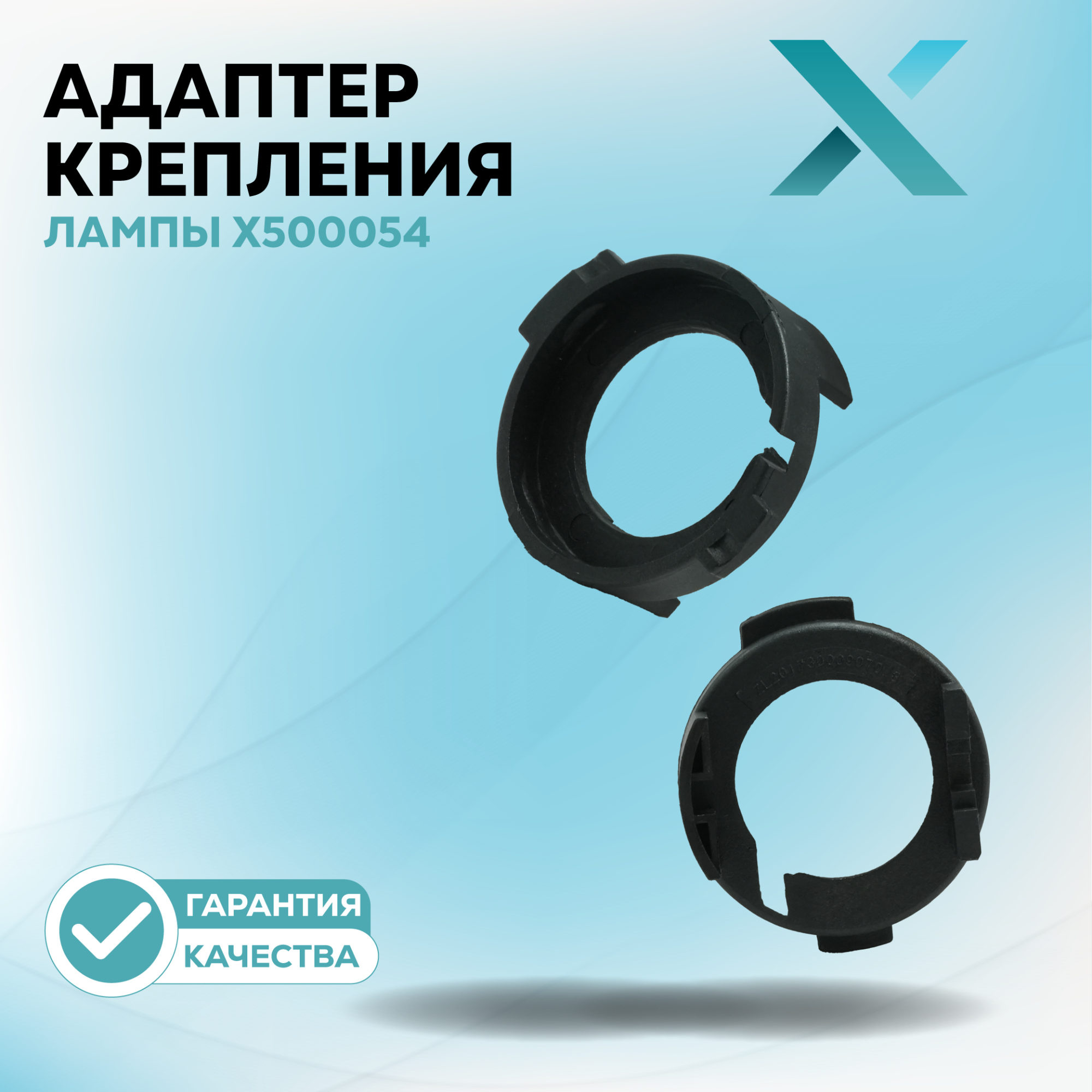 Адаптеры_2_50-61