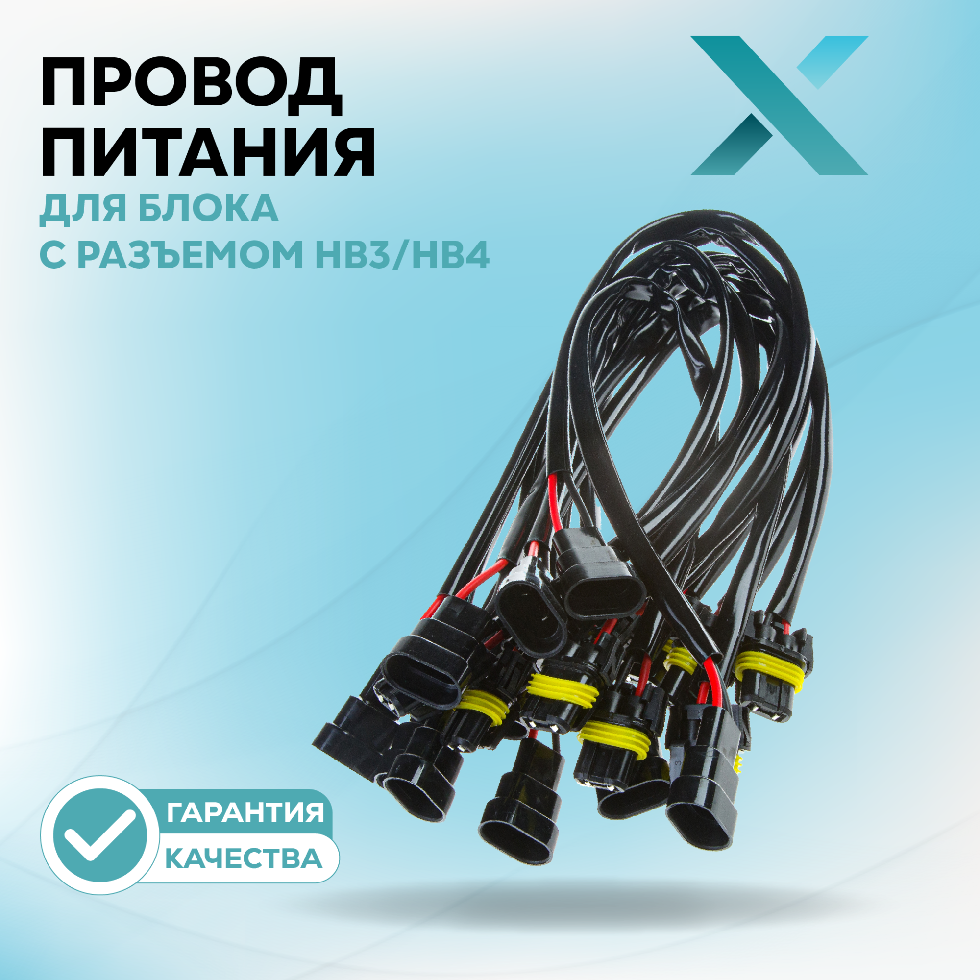Провод питания_500121-500275