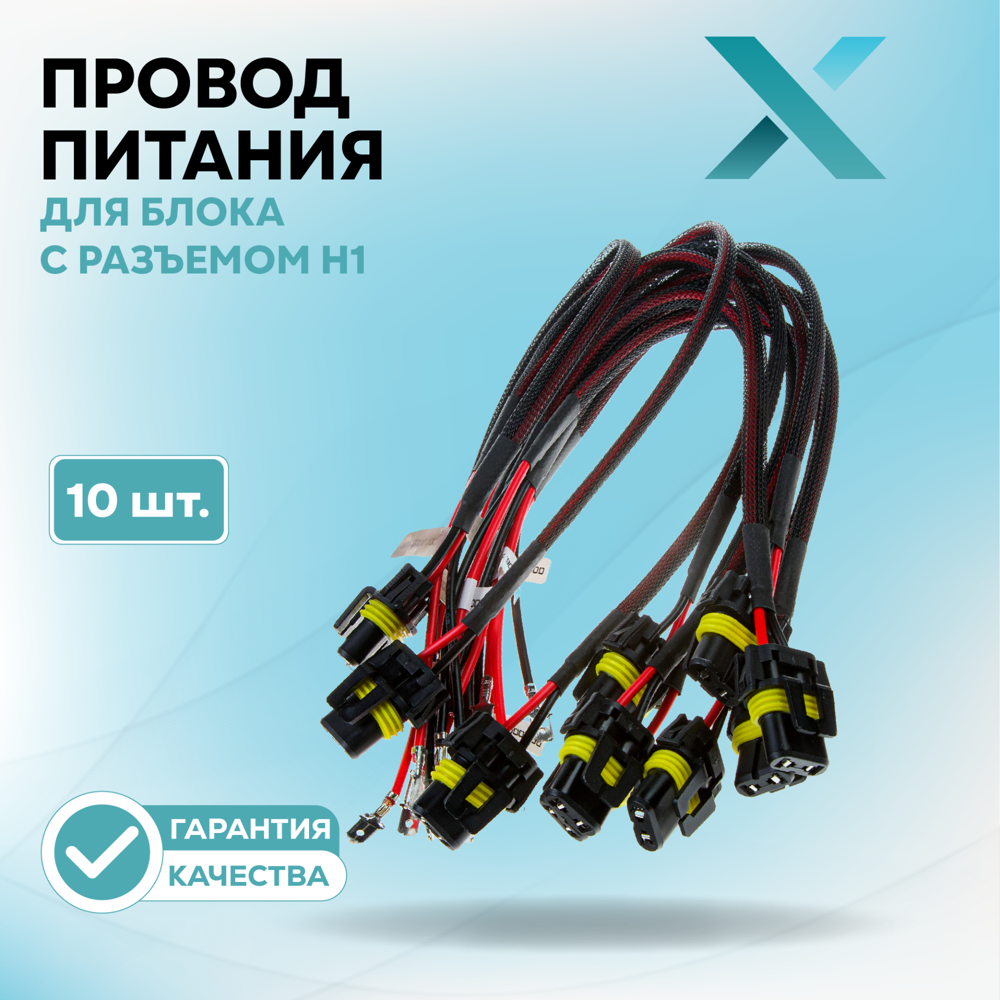 Провод питания_500121-500275