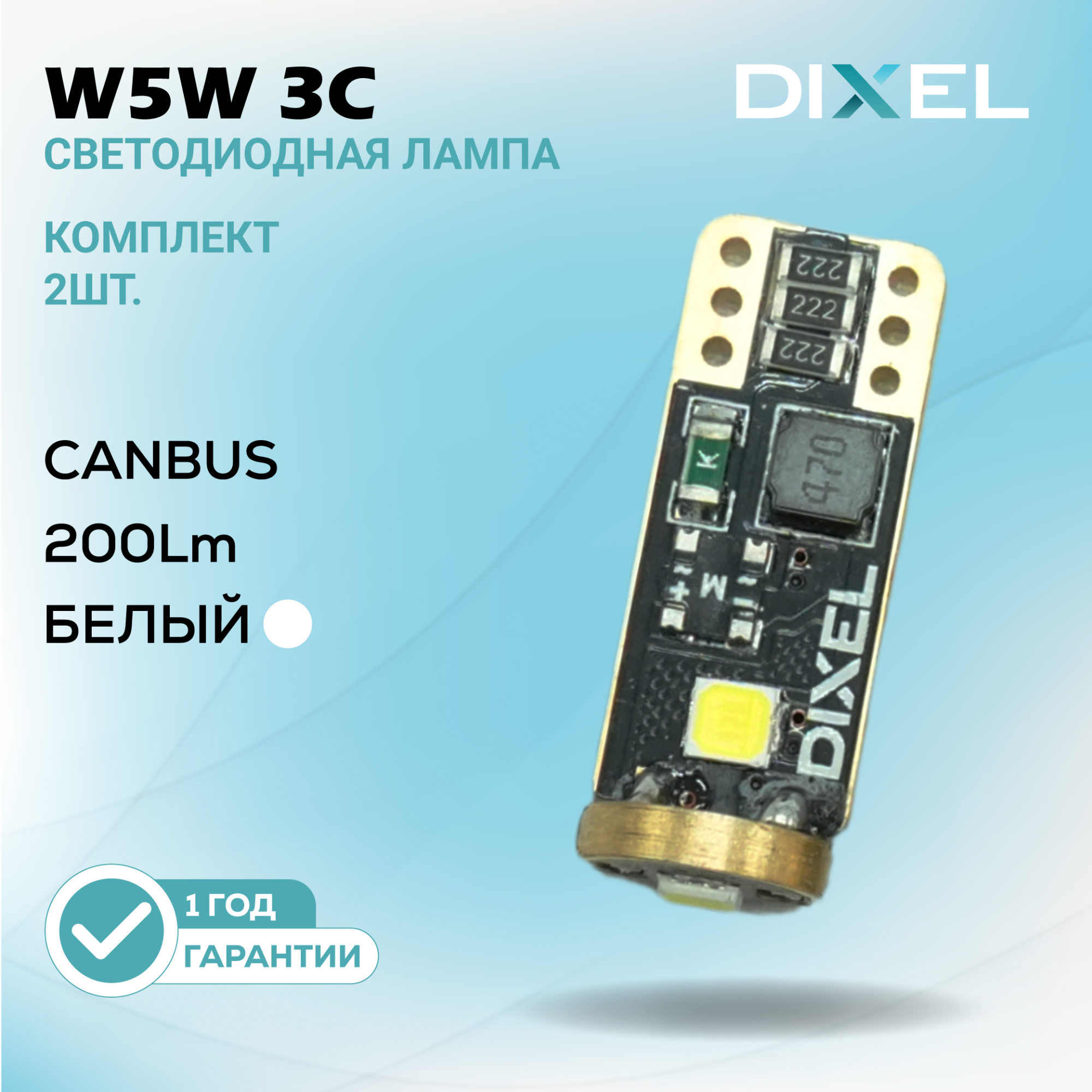 Светодиодные-01